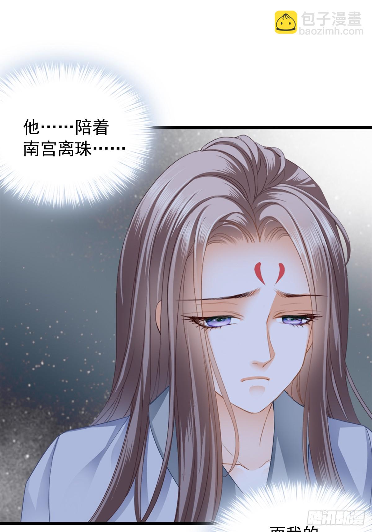 《本王要你》背叛 第39页