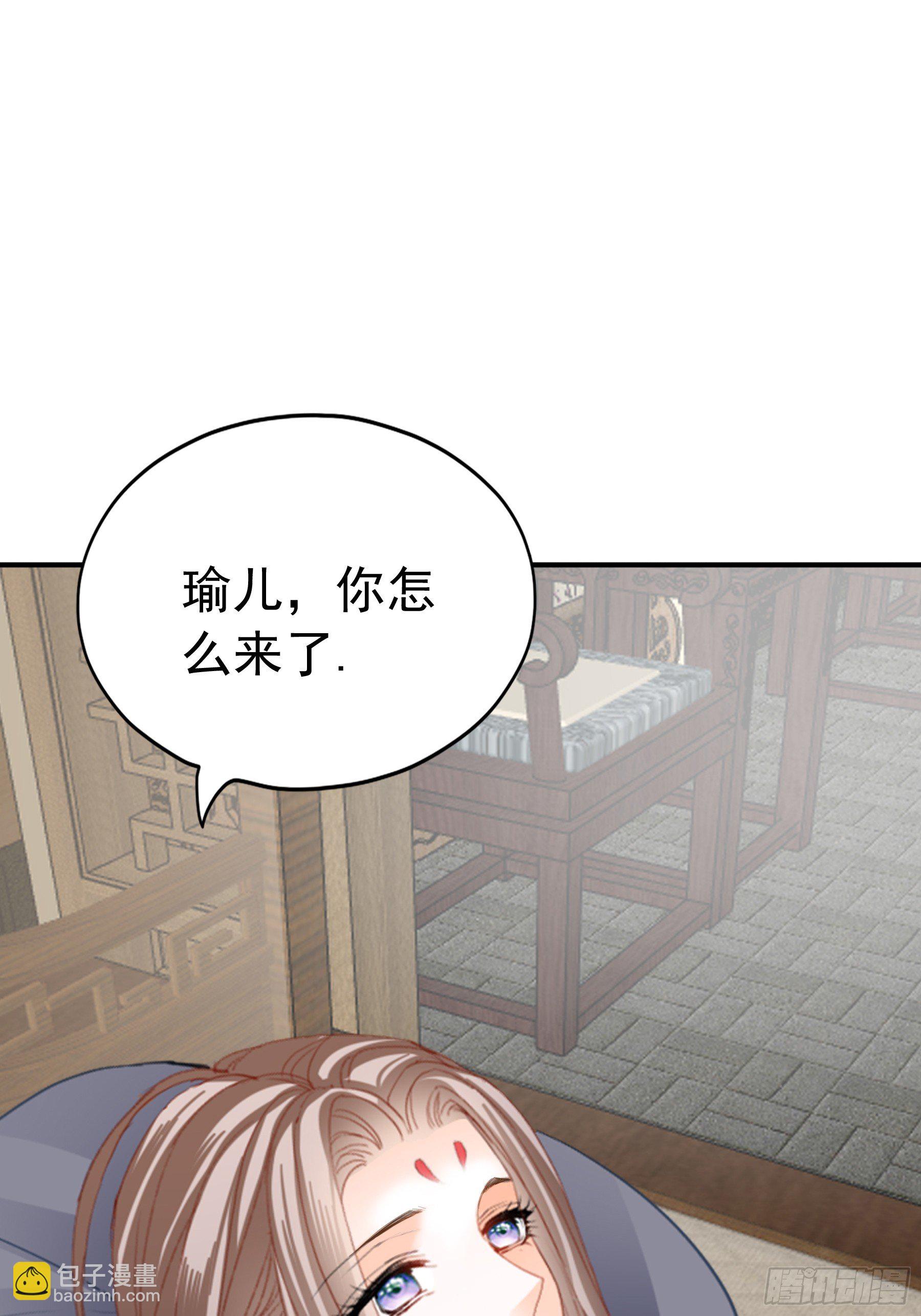 《本王要你》背叛 第4页