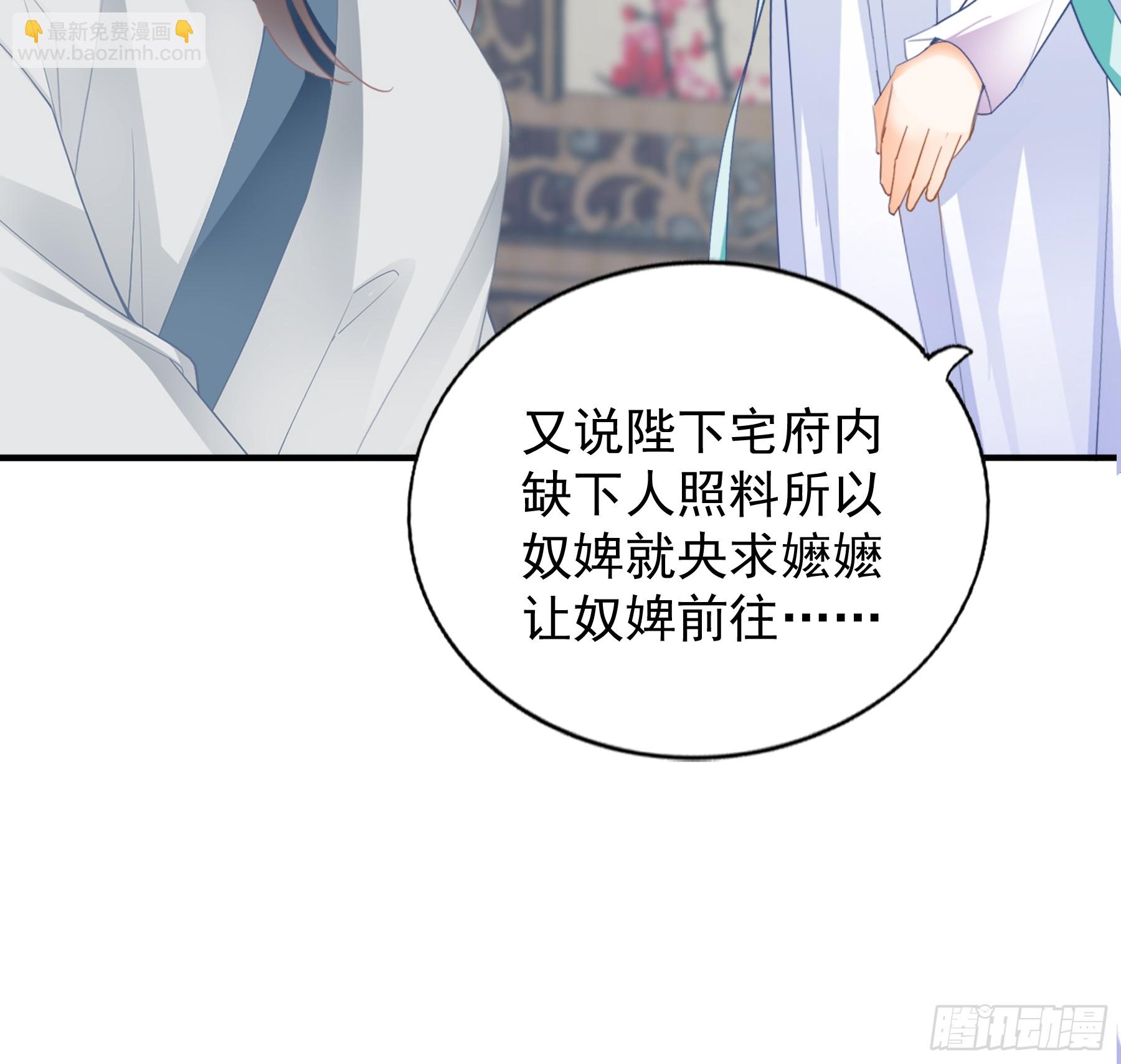 《本王要你》背叛 第7页