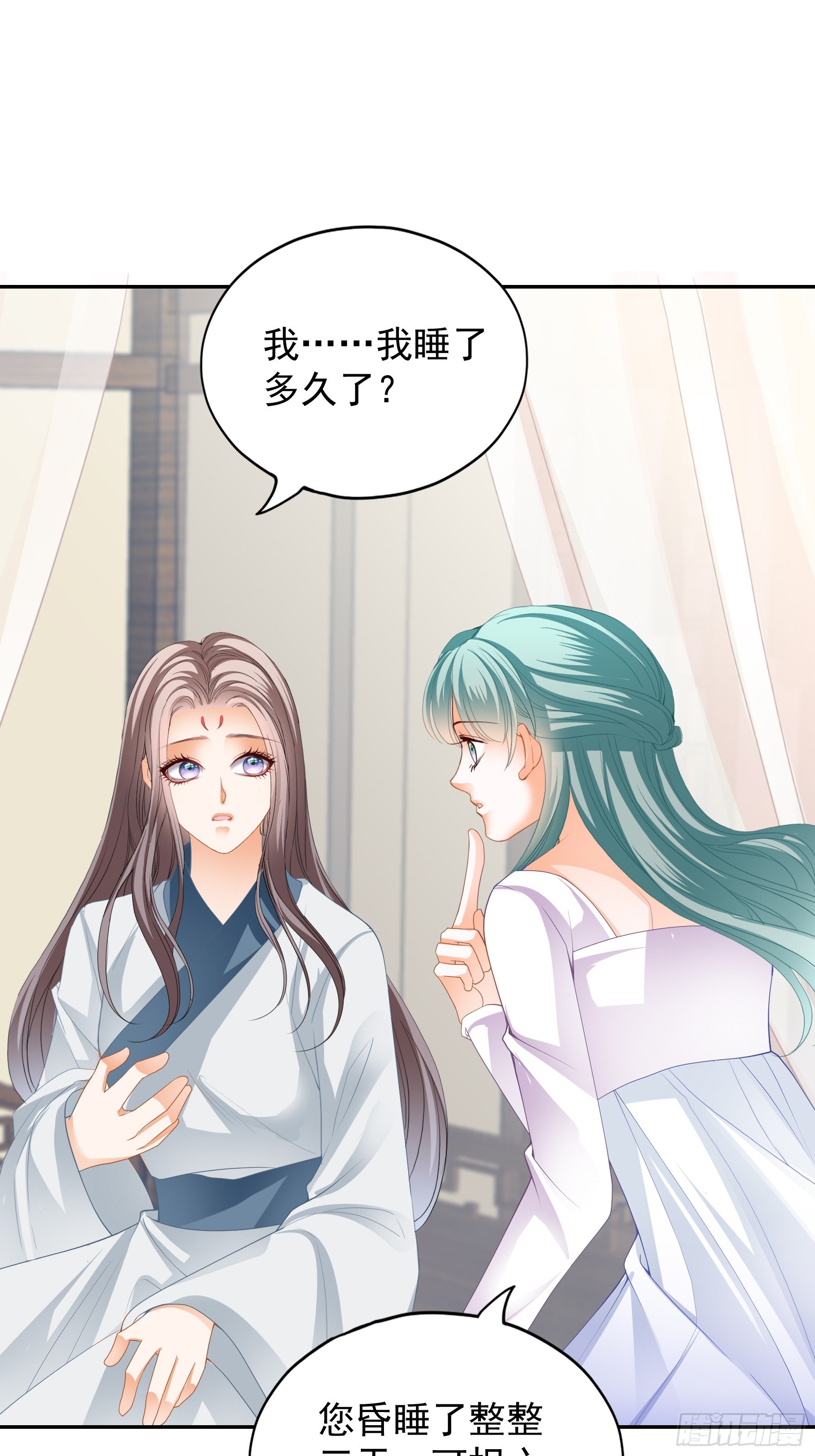 《本王要你》背叛 第8页