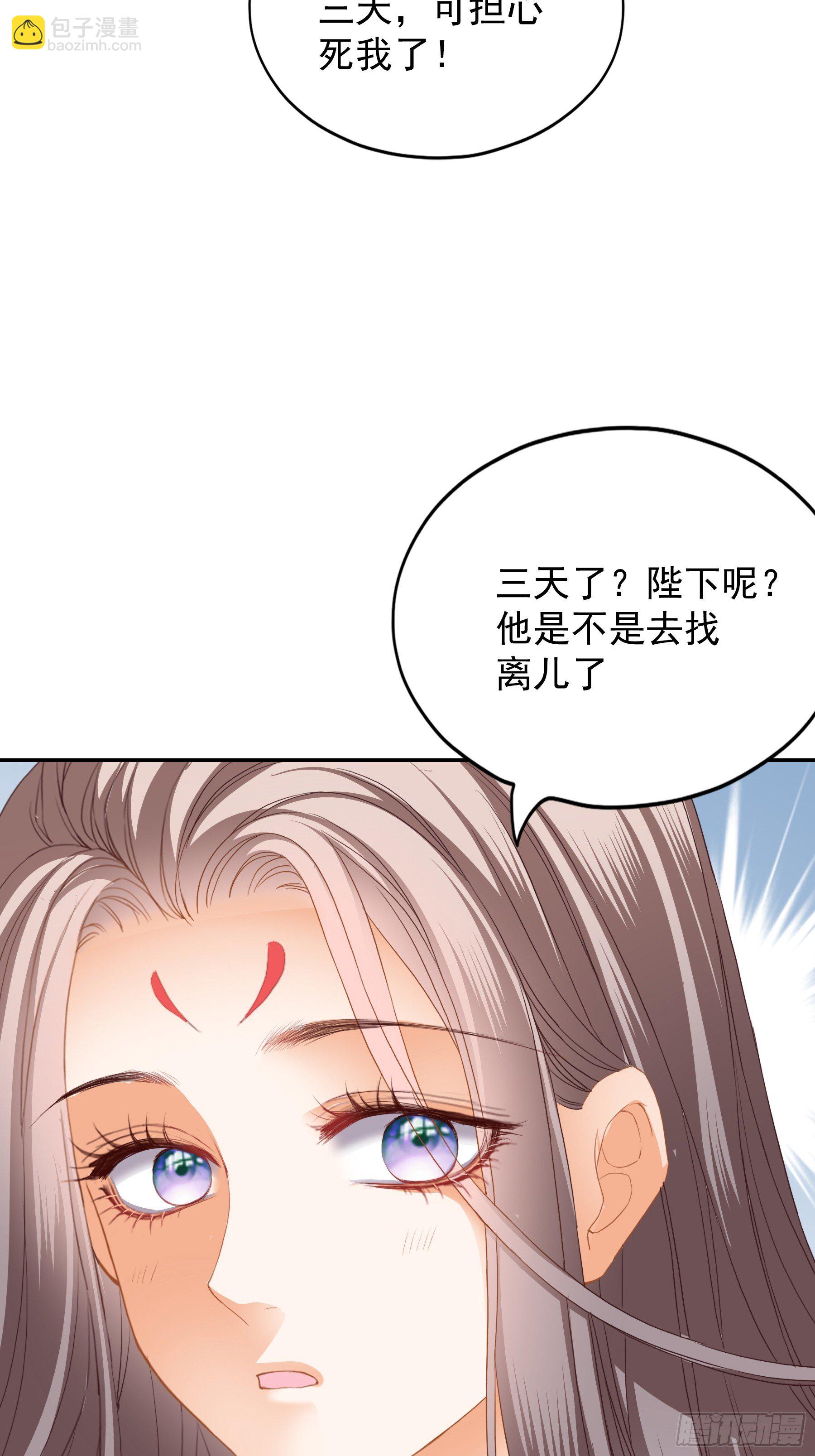 《本王要你》背叛 第9页