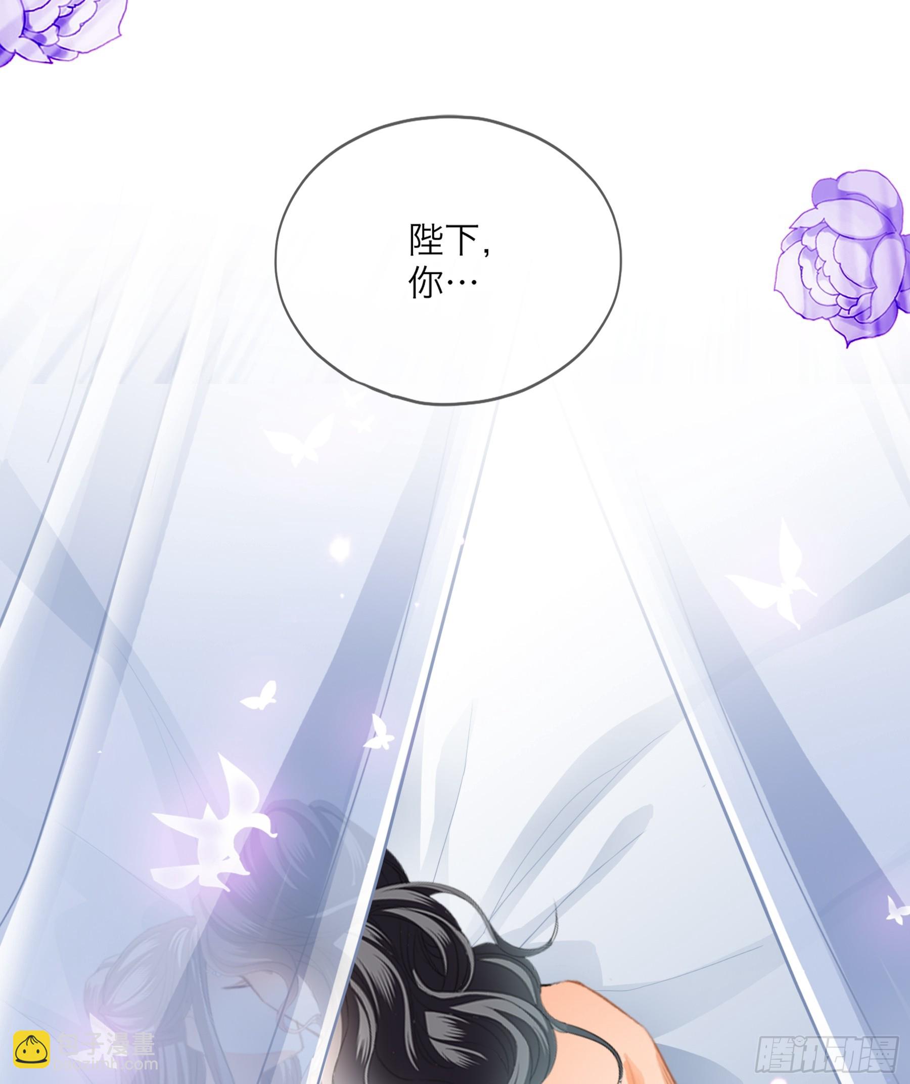 《本王要你》吃醋后的惩罚 第12页