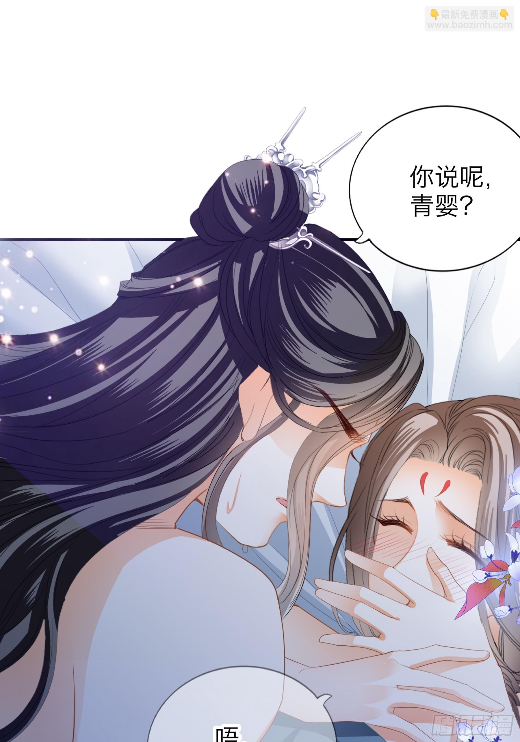 《本王要你》吃醋后的惩罚 第16页