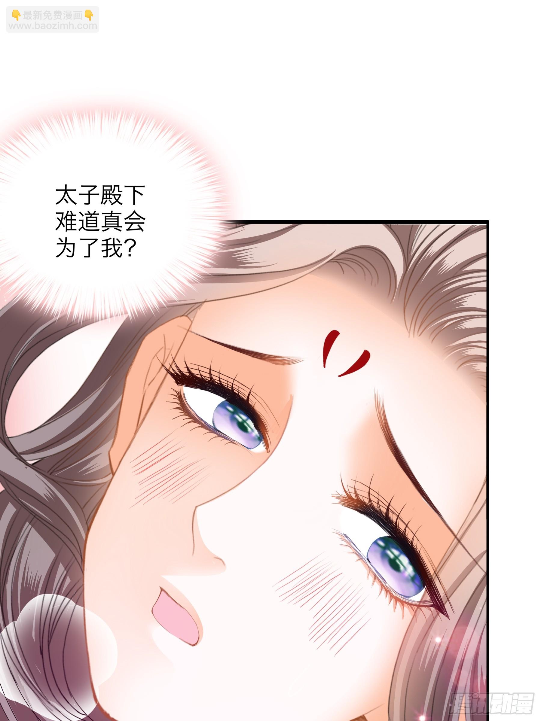 《本王要你》吃醋后的惩罚 第18页