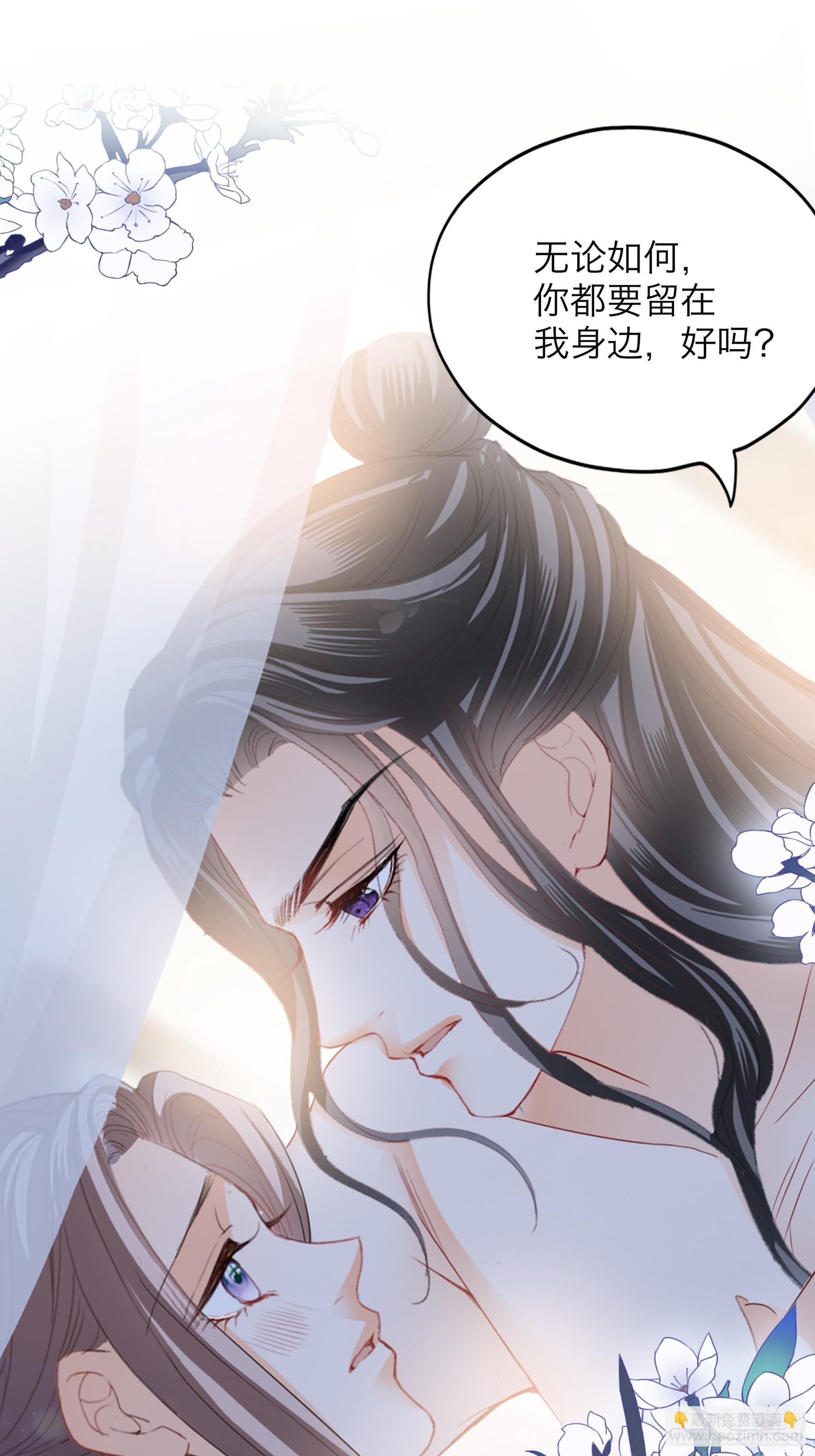 《本王要你》吃醋后的惩罚 第20页