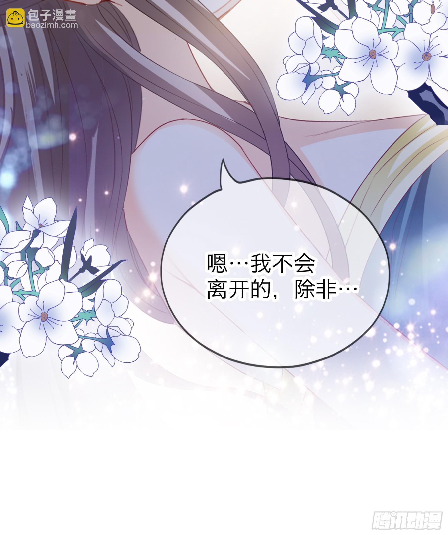 《本王要你》吃醋后的惩罚 第21页