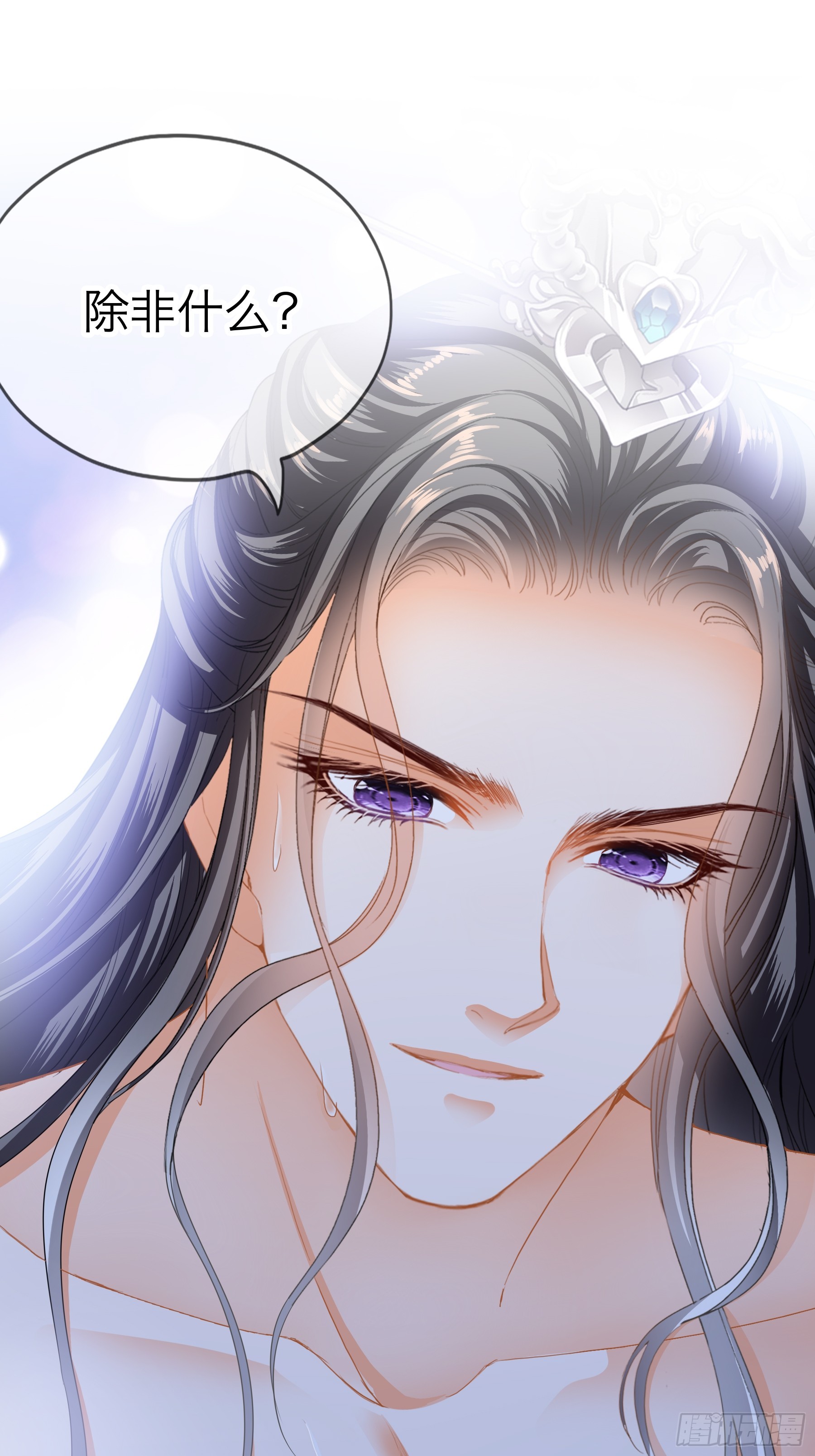 《本王要你》吃醋后的惩罚 第22页