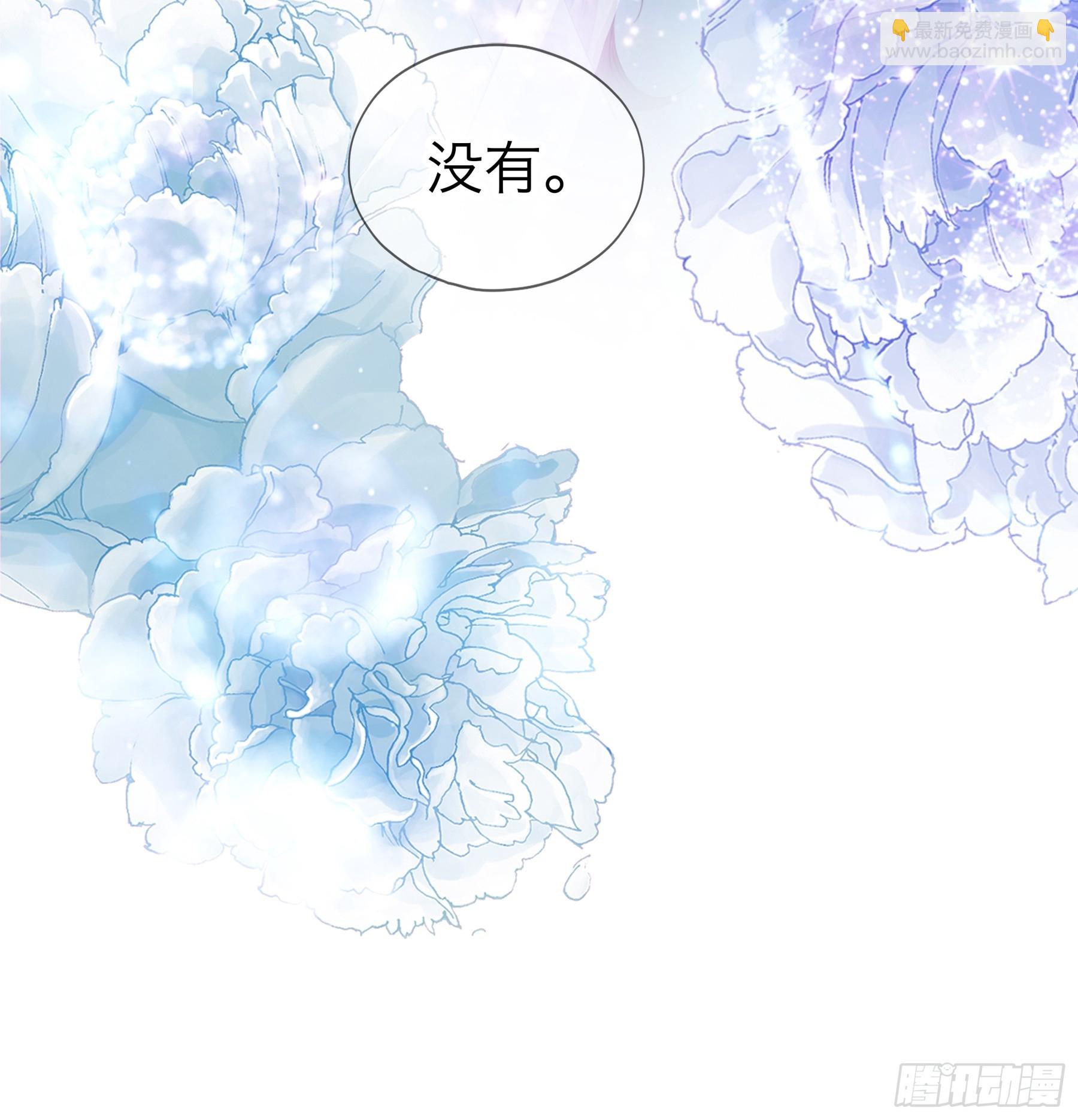 《本王要你》吃醋后的惩罚 第26页