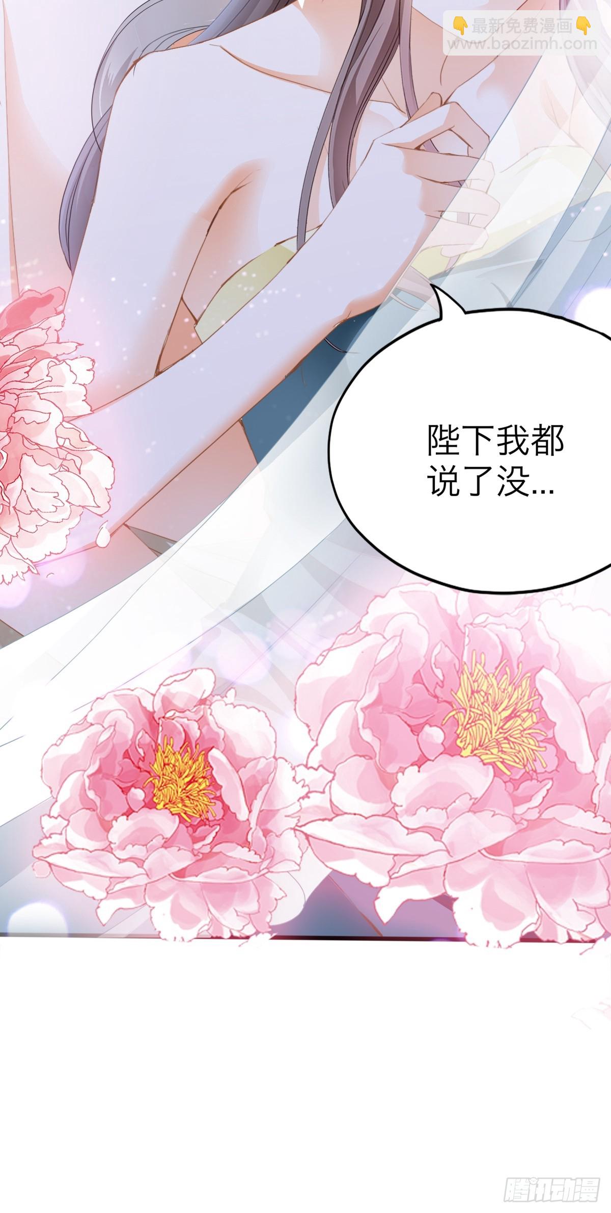 《本王要你》吃醋后的惩罚 第29页