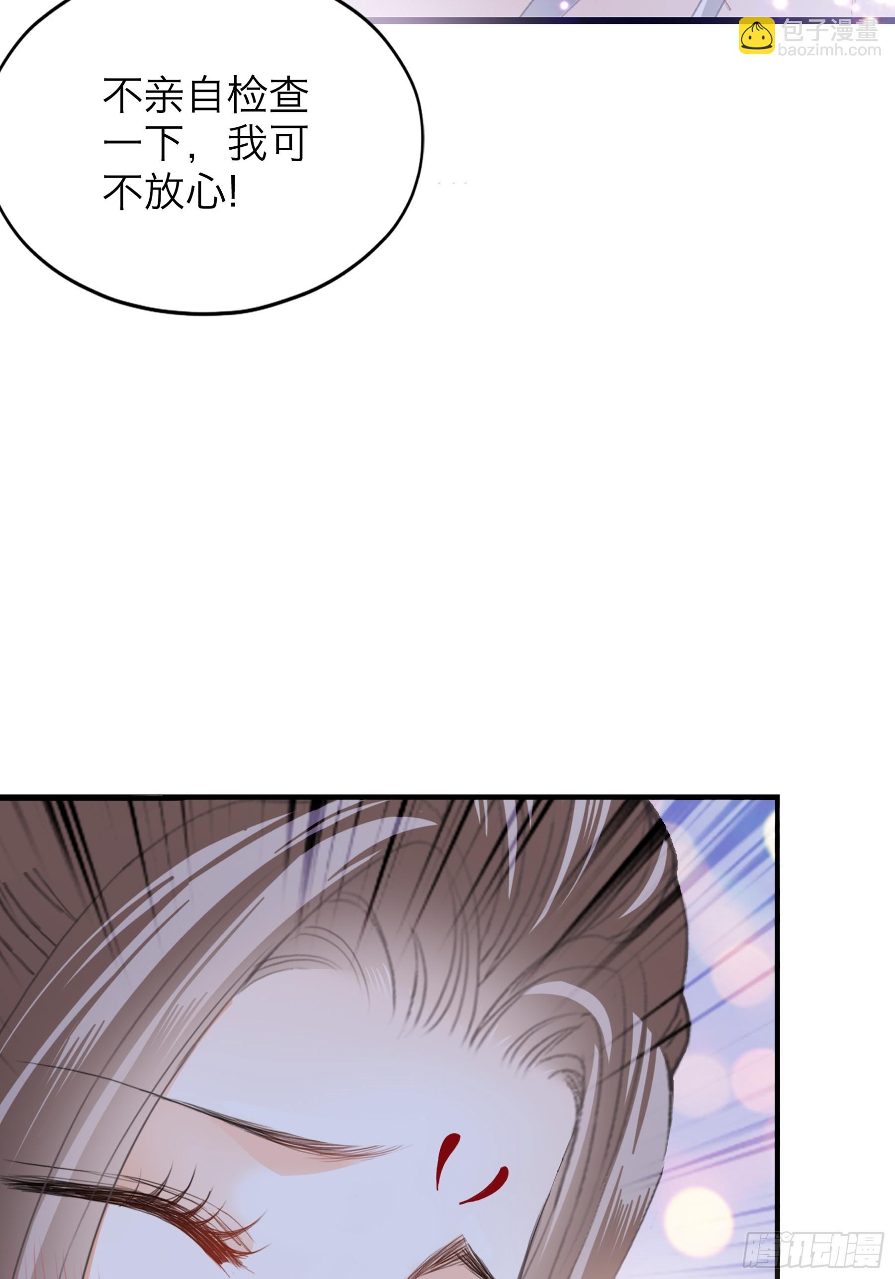 《本王要你》吃醋后的惩罚 第31页