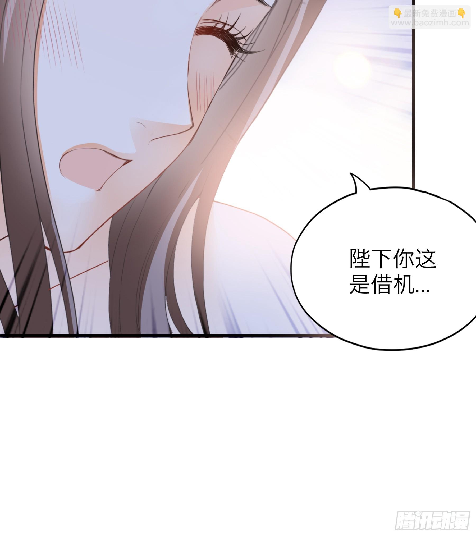 《本王要你》吃醋后的惩罚 第32页