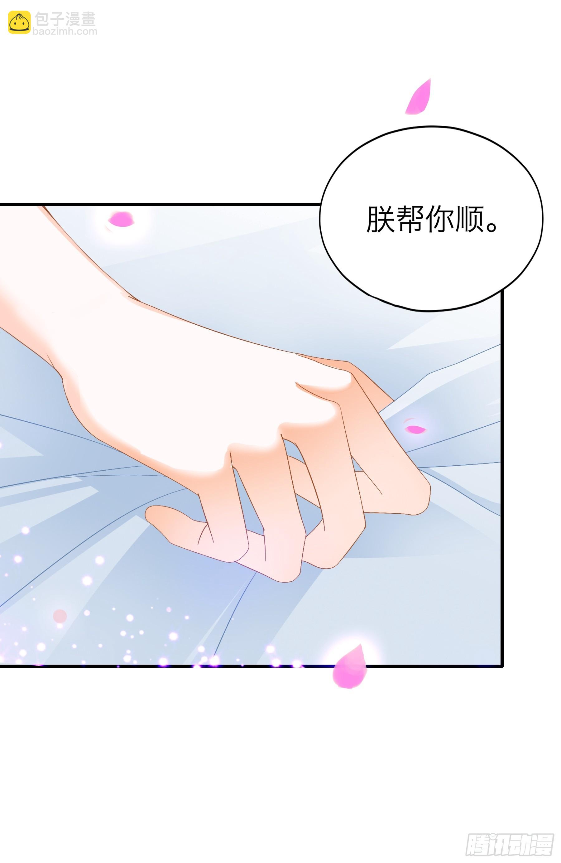 《本王要你》吃醋后的惩罚 第34页
