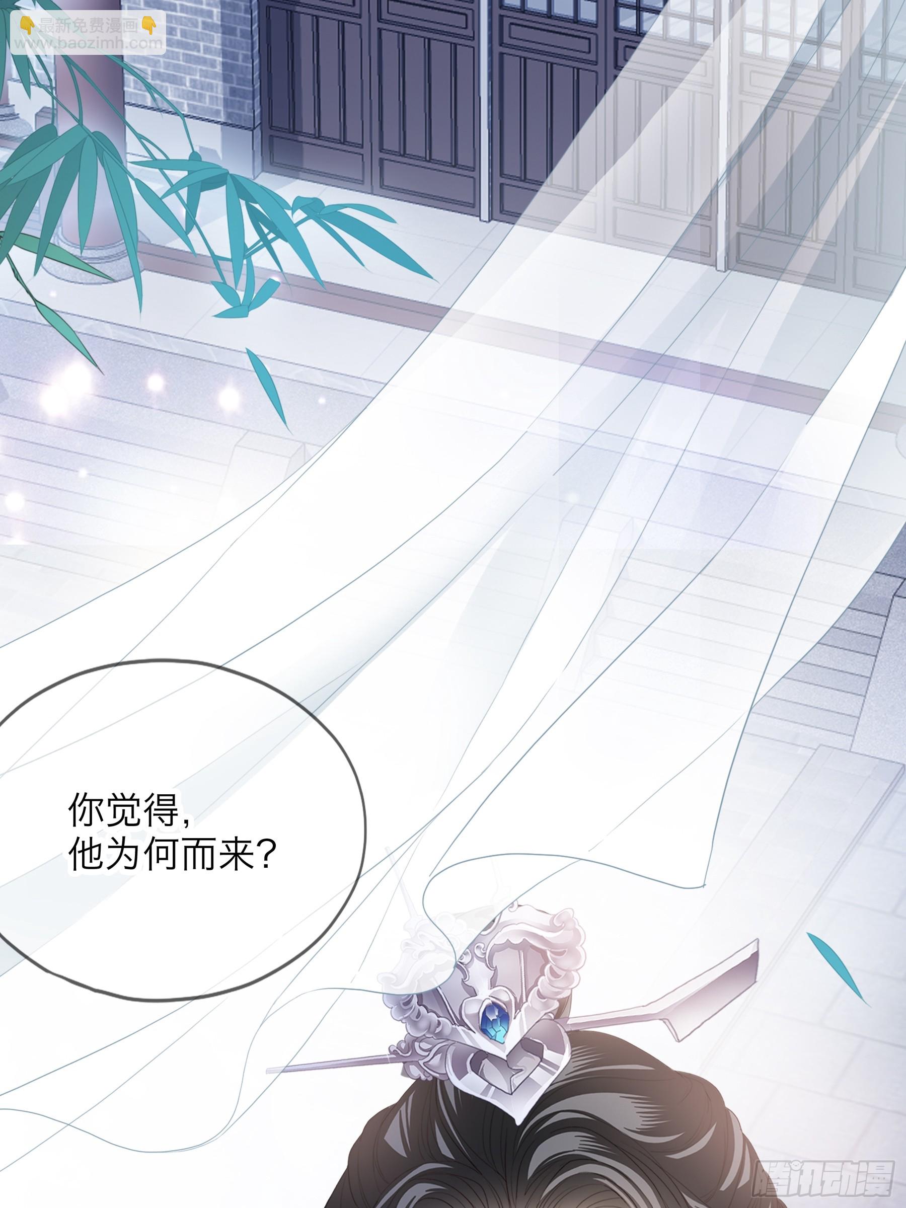 《本王要你》吃醋后的惩罚 第3页
