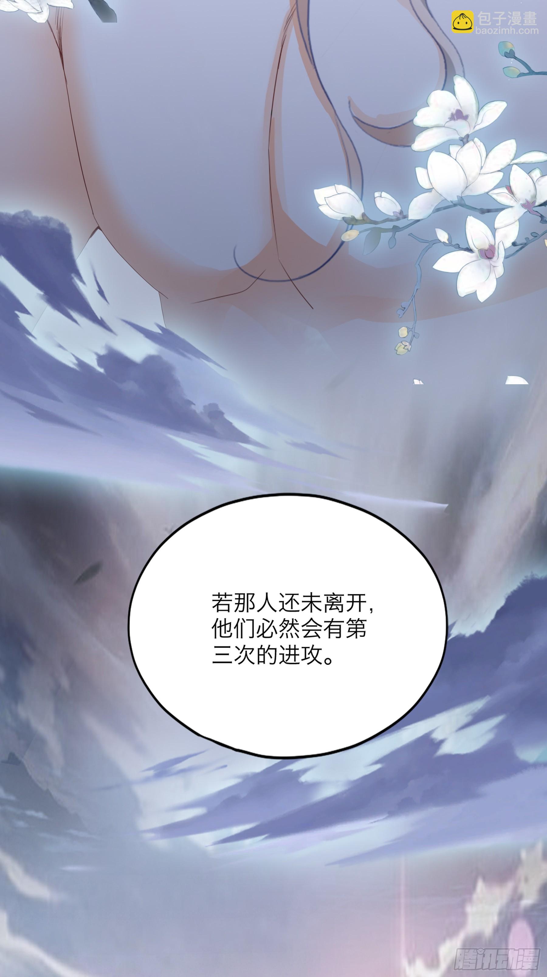 《本王要你》吃醋后的惩罚 第44页