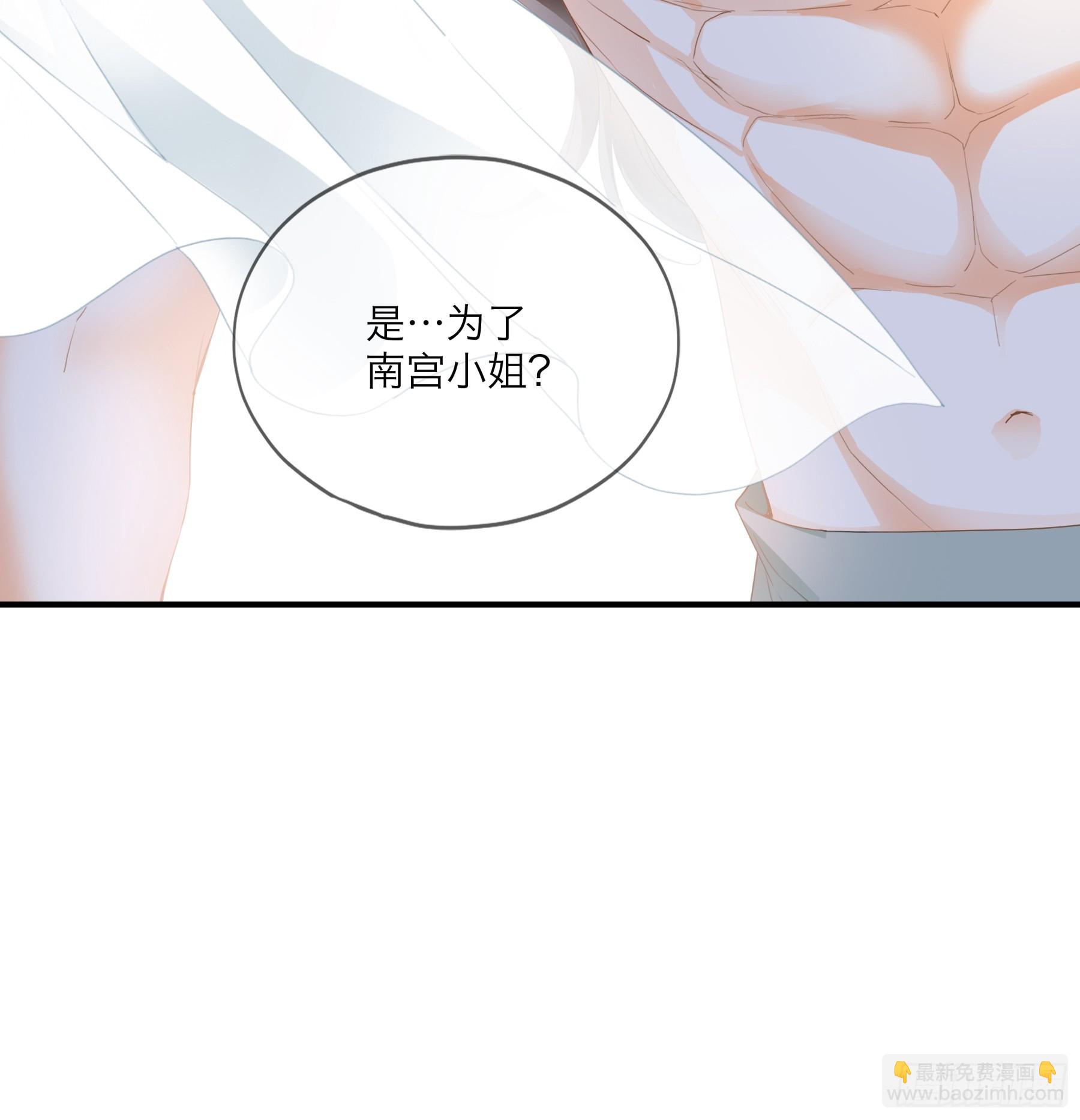 《本王要你》吃醋后的惩罚 第5页