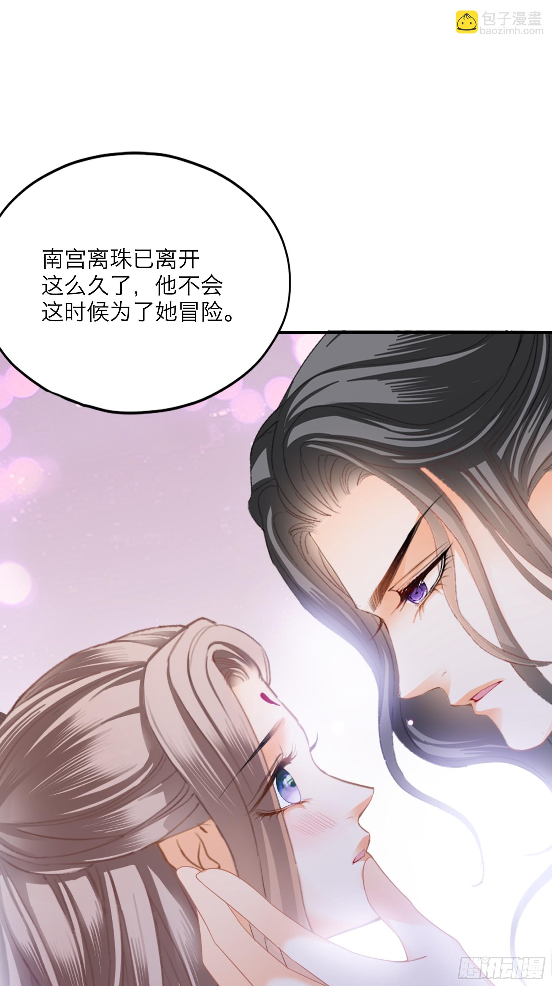 《本王要你》吃醋后的惩罚 第8页
