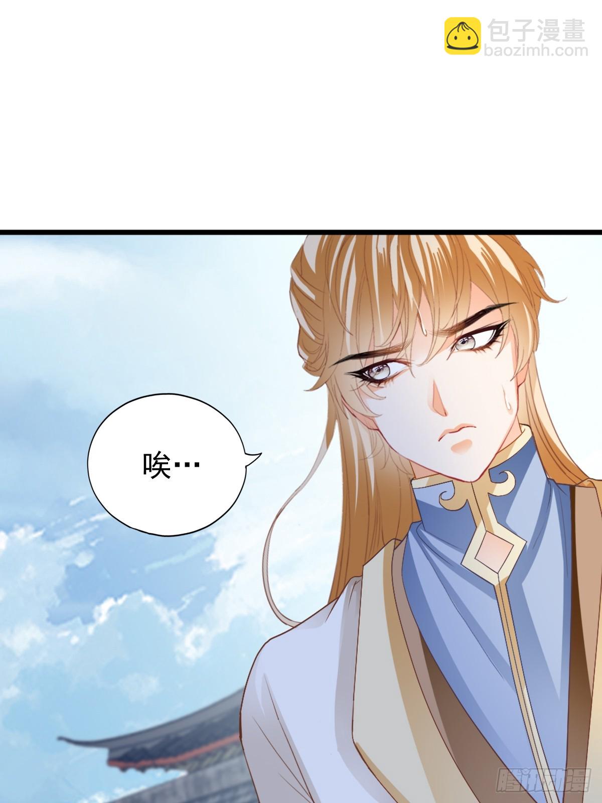《本王要你》威胁 第12页