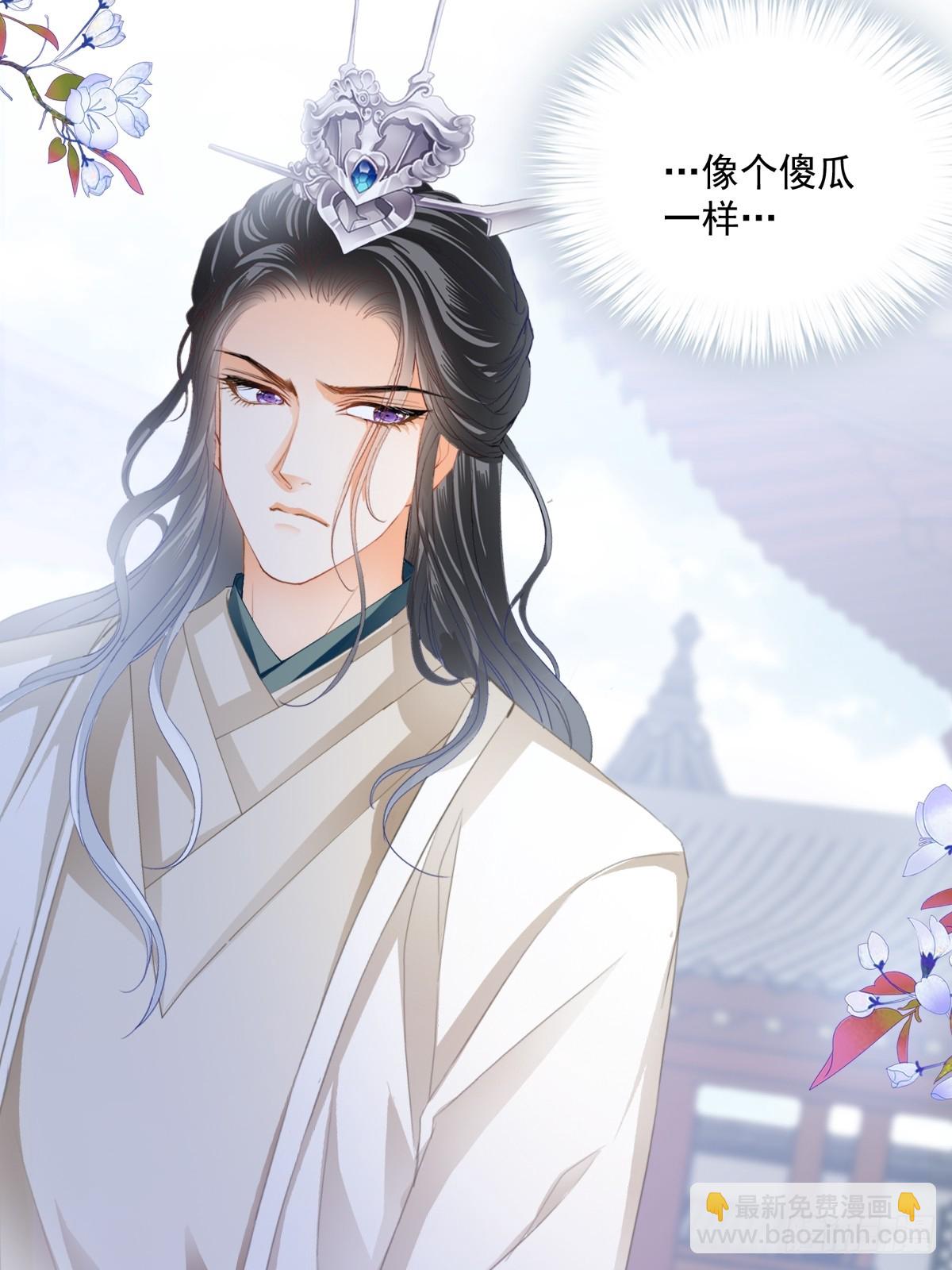 《本王要你》威胁 第15页