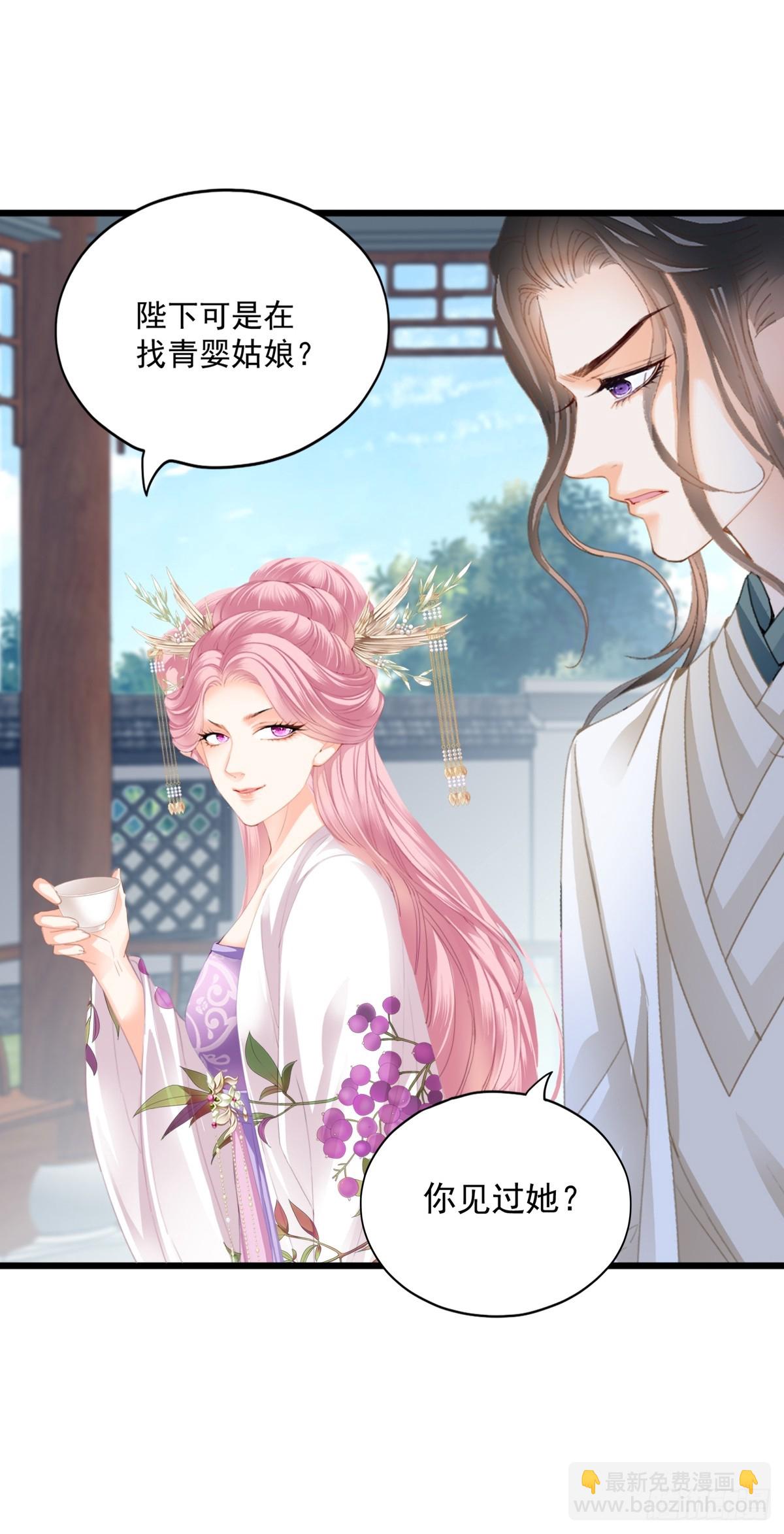 《本王要你》威胁 第19页