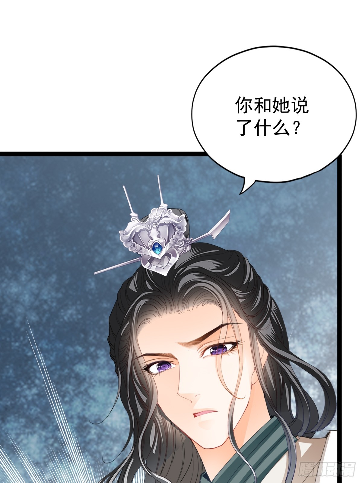 《本王要你》威胁 第21页