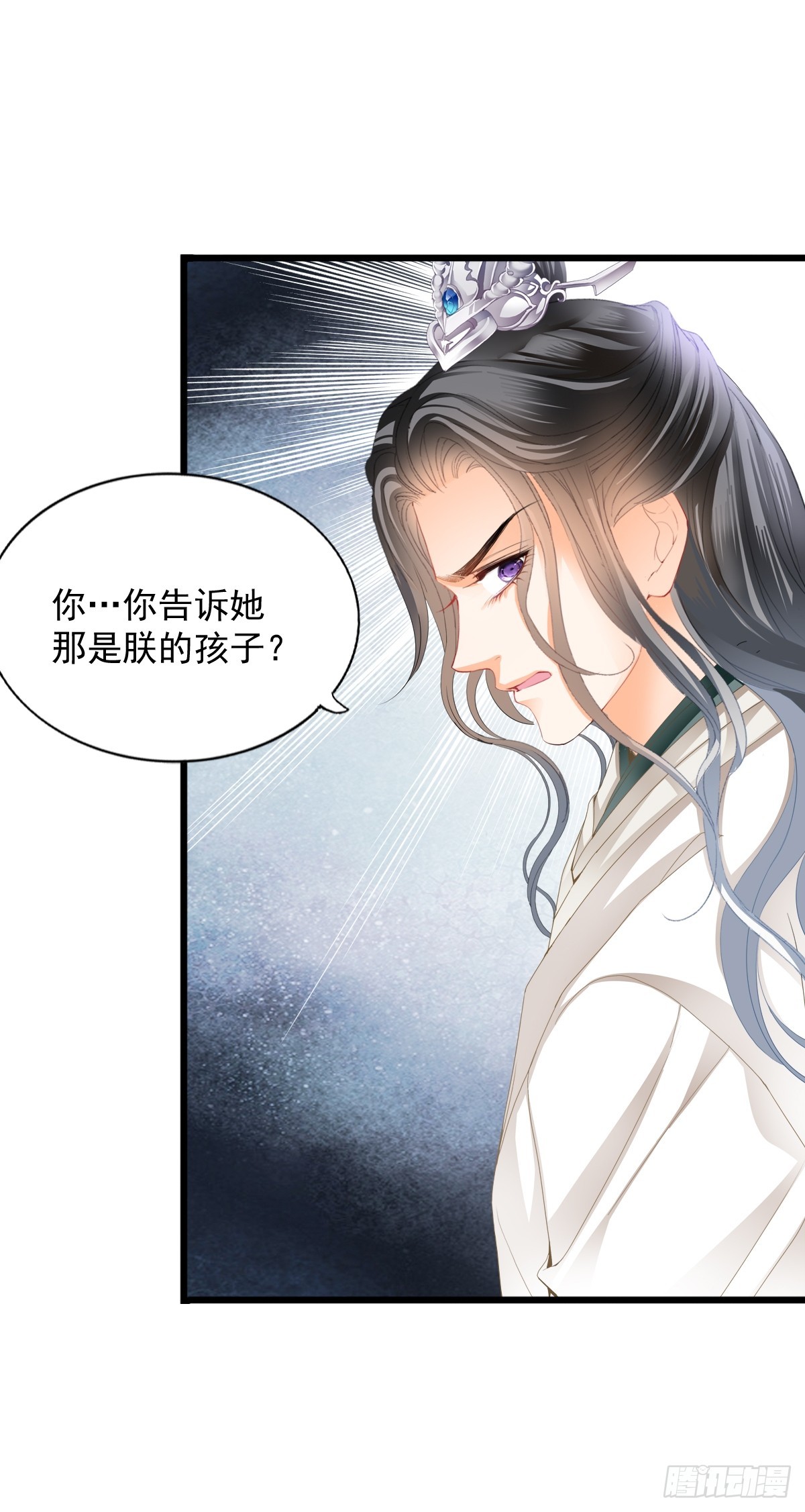 《本王要你》威胁 第24页