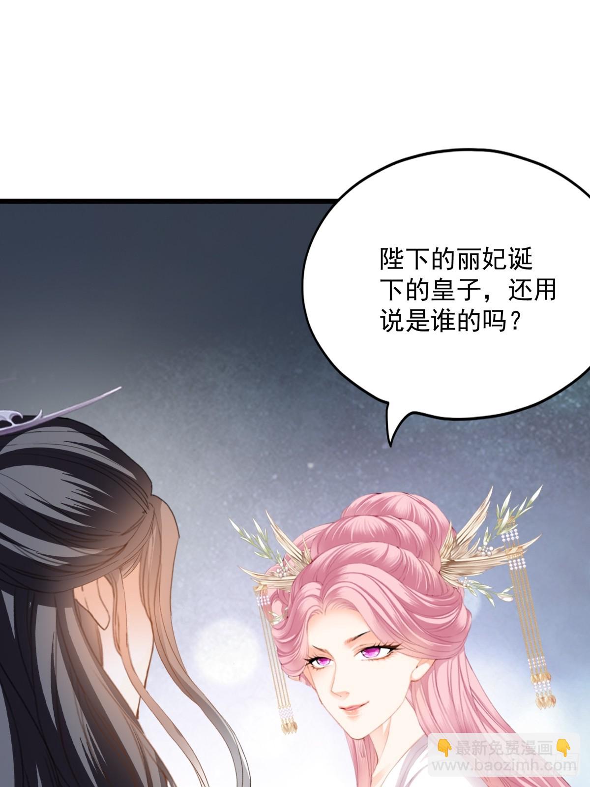 《本王要你》威胁 第25页