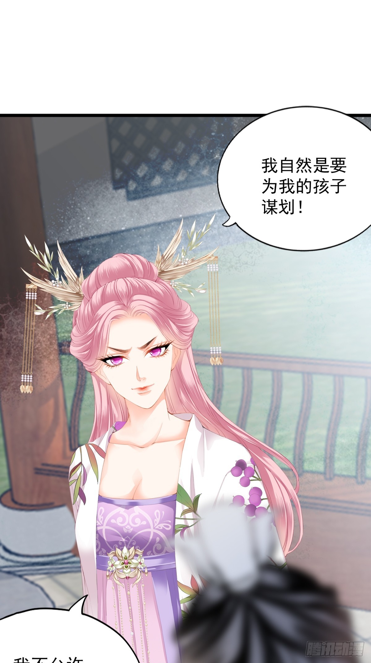《本王要你》威胁 第27页
