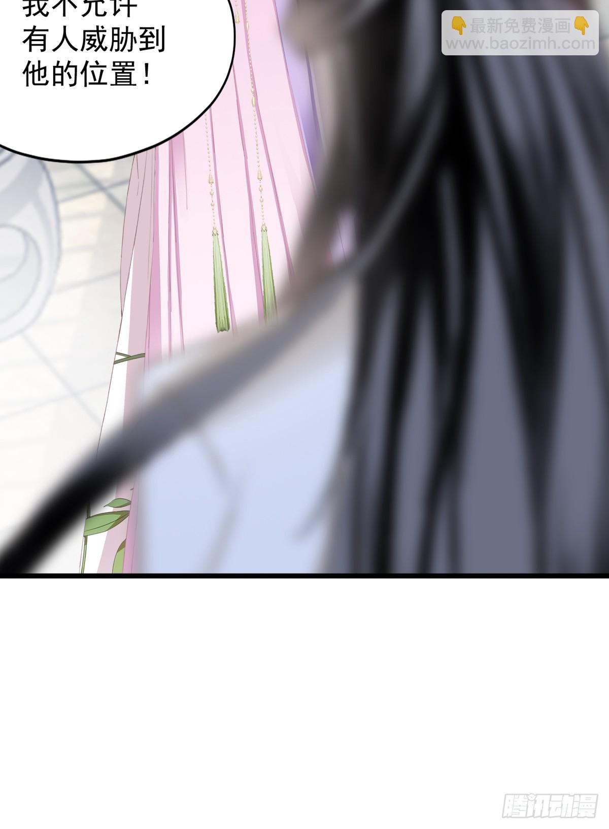 《本王要你》威胁 第28页