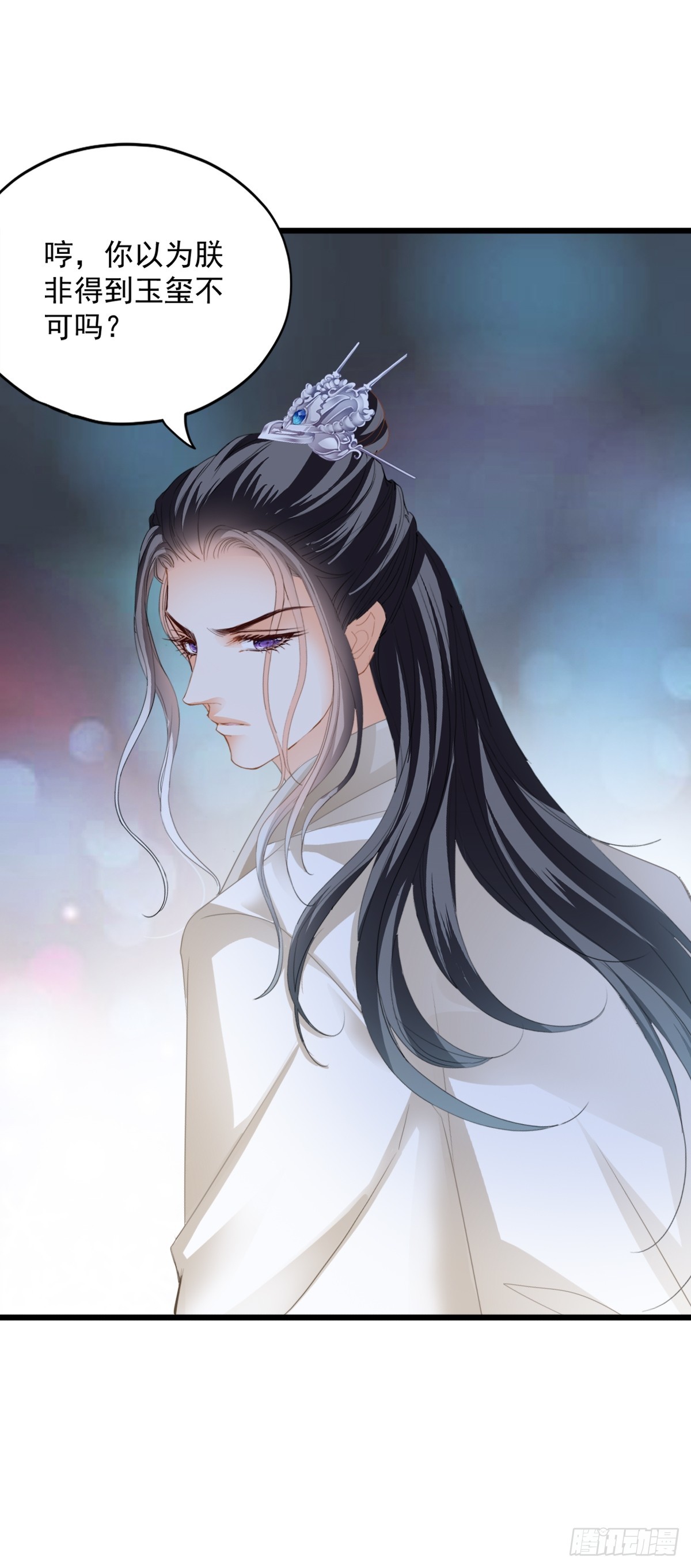 《本王要你》威胁 第29页