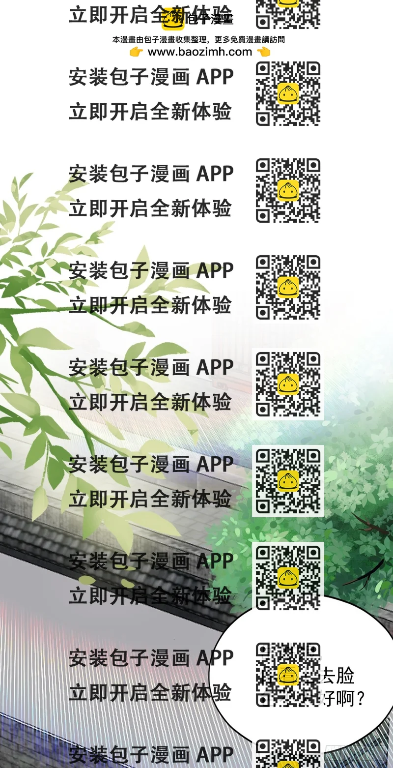 《本王要你》威胁 第2页