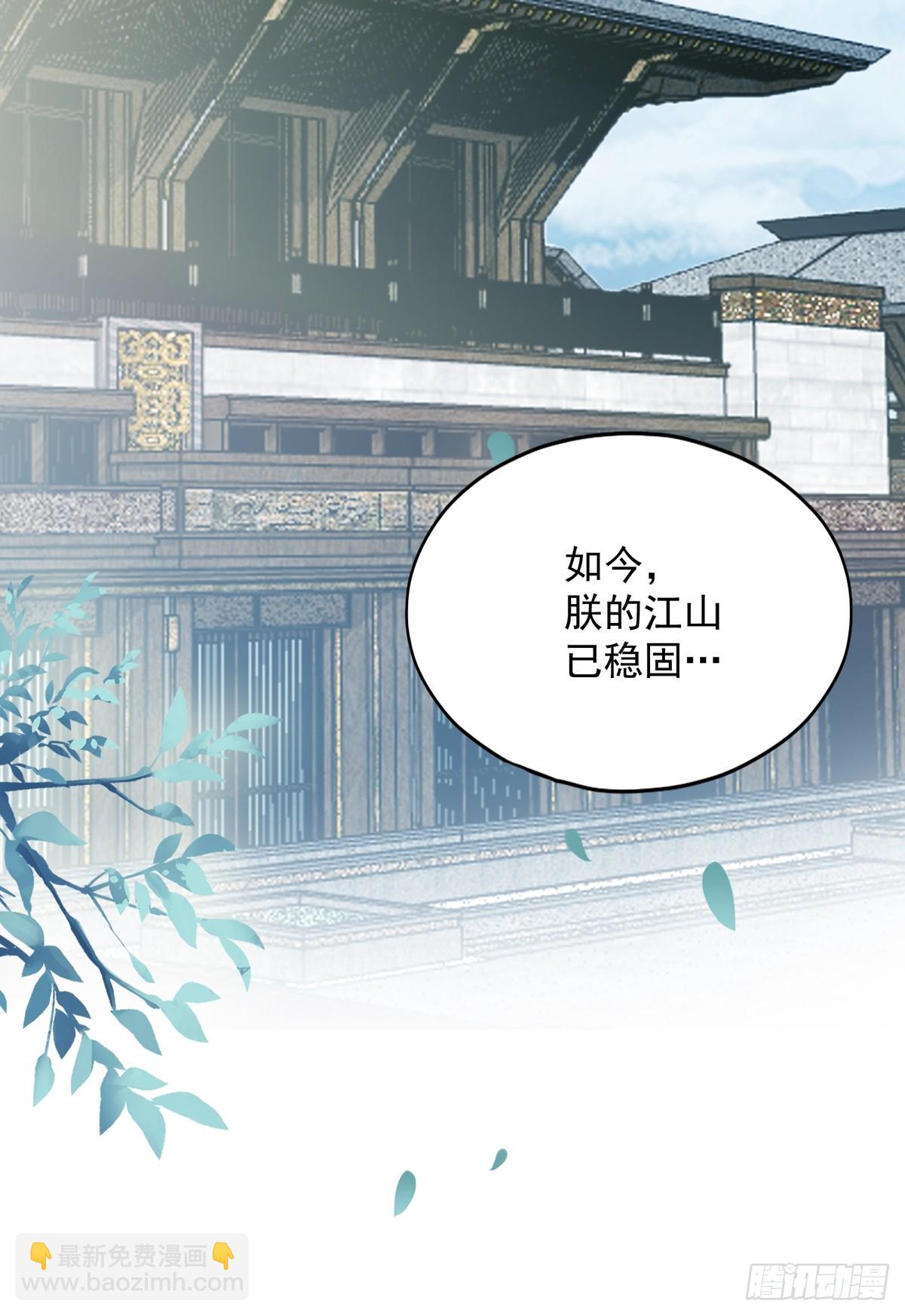 《本王要你》威胁 第31页