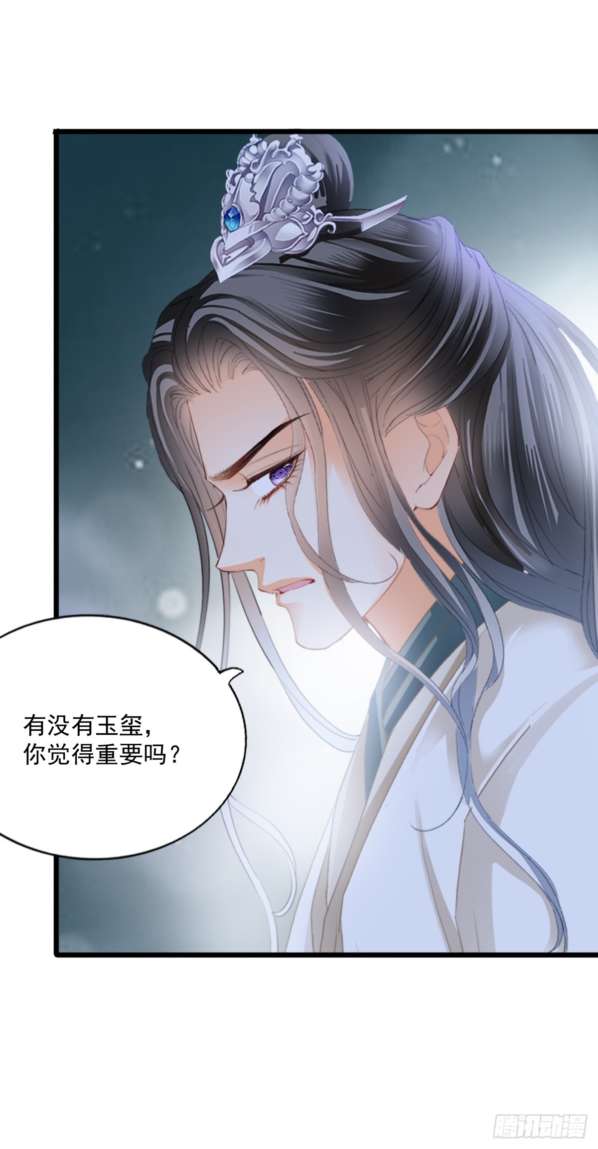 《本王要你》威胁 第32页