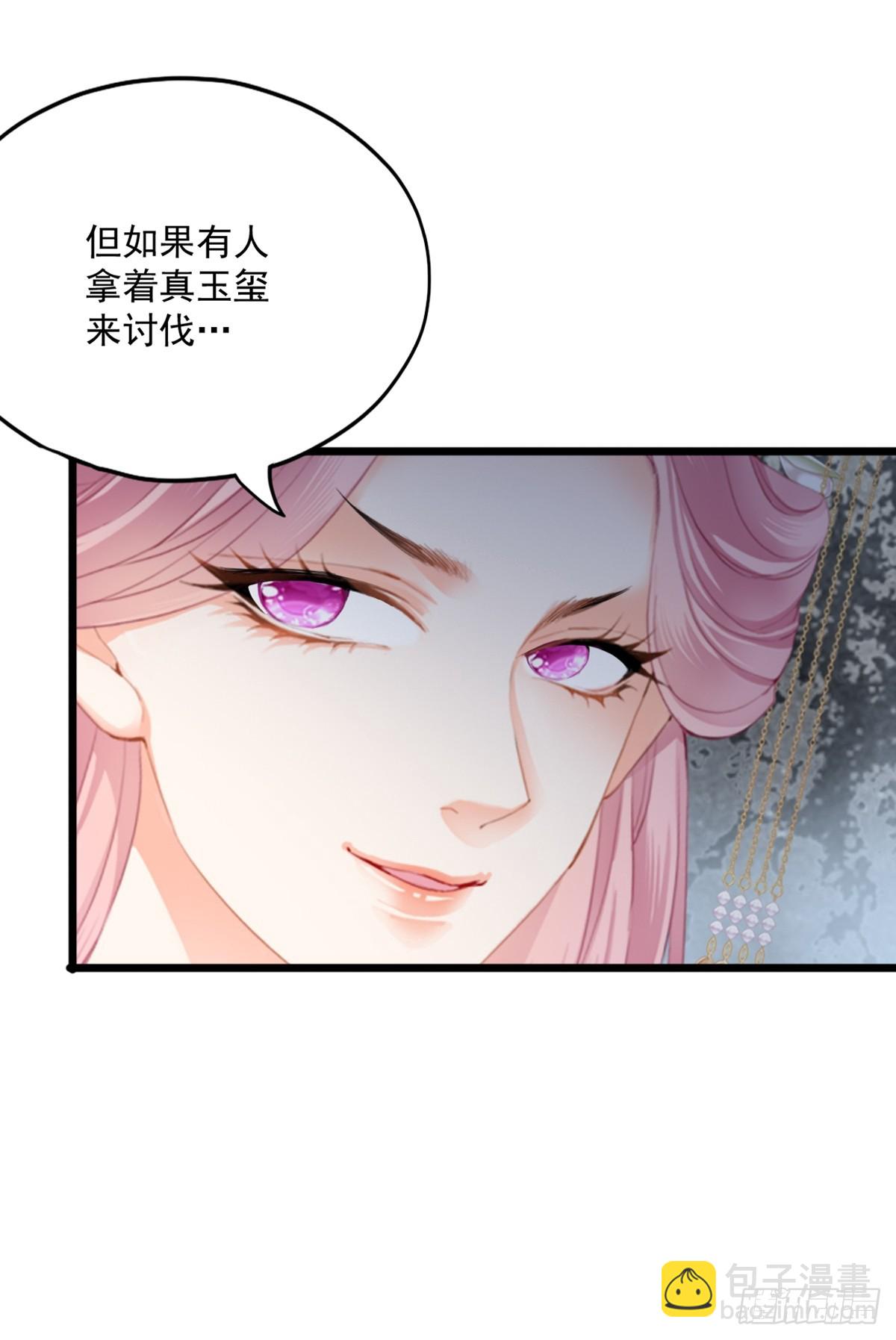 《本王要你》威胁 第34页
