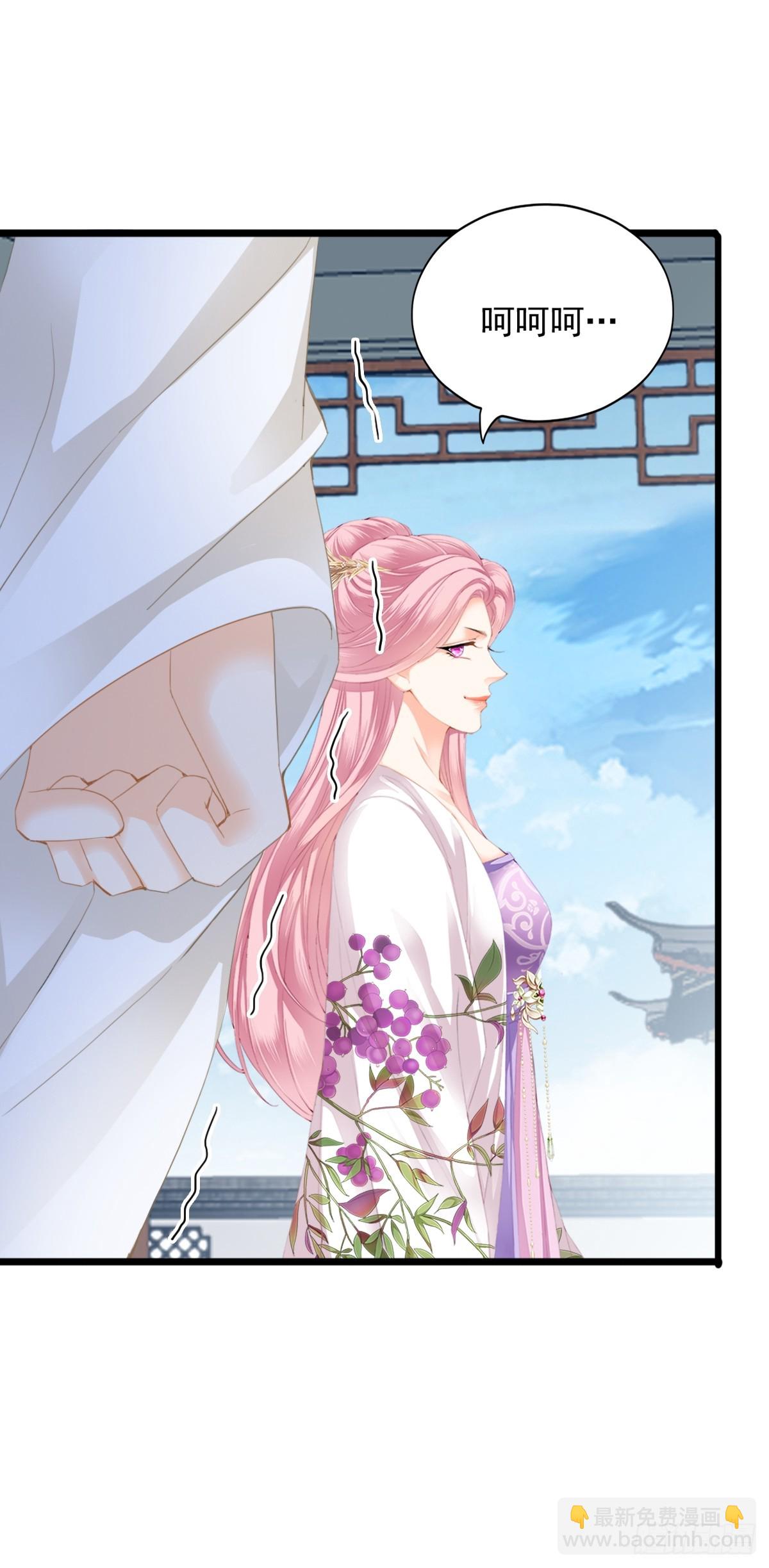 《本王要你》威胁 第36页
