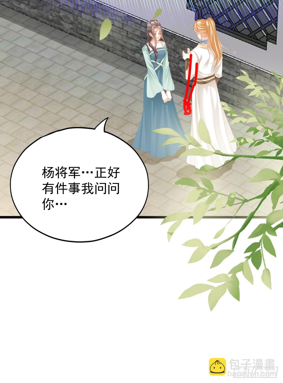 《本王要你》威胁 第3页