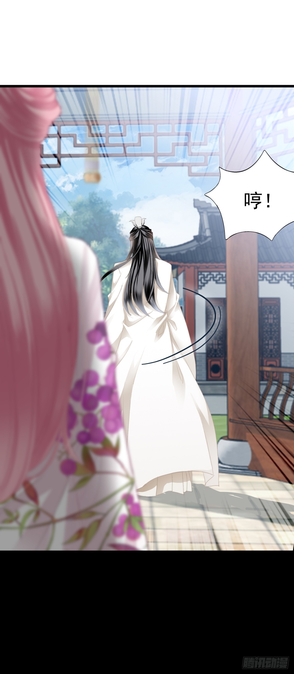 《本王要你》威胁 第41页