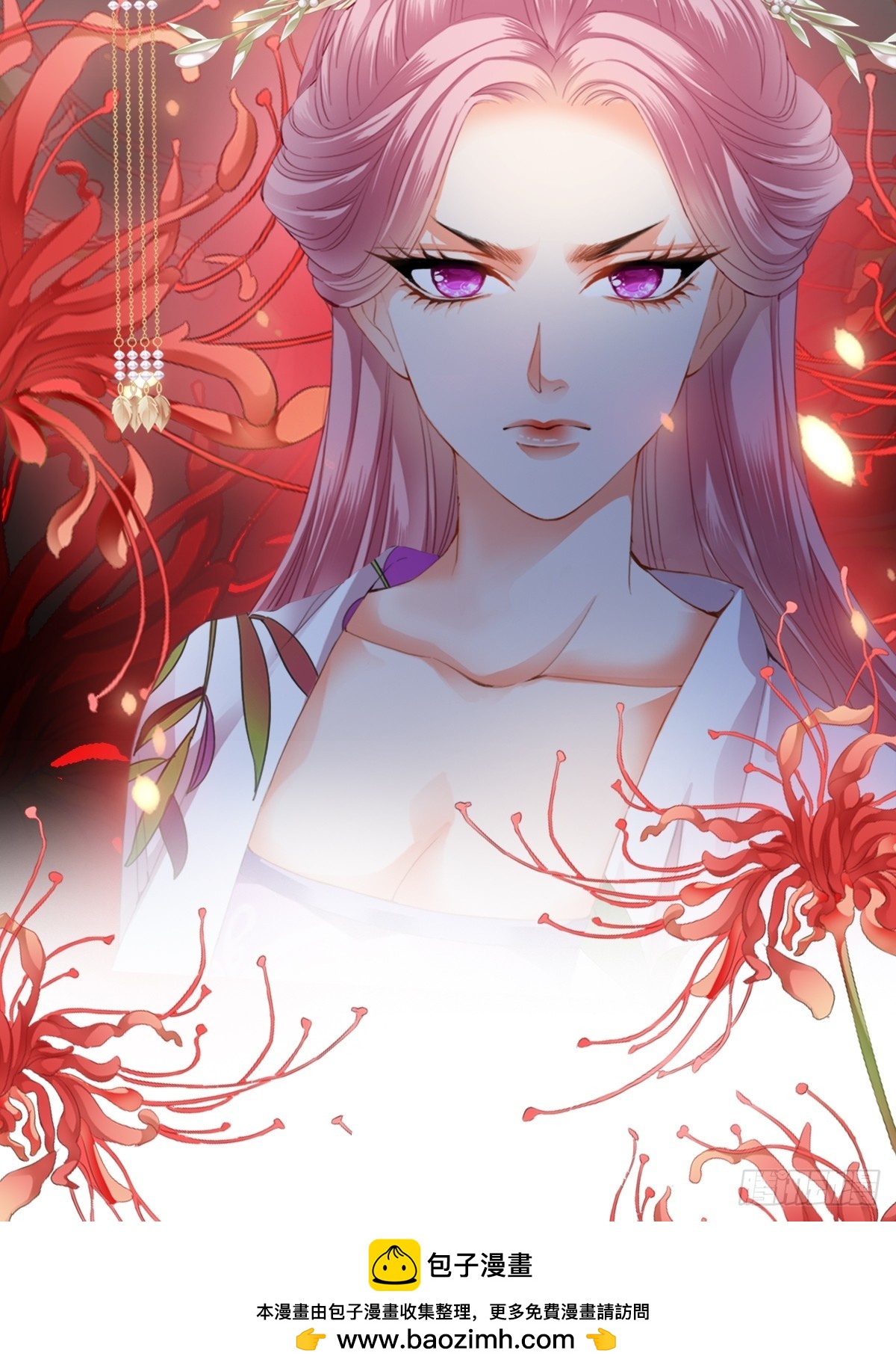 《本王要你》威胁 第43页