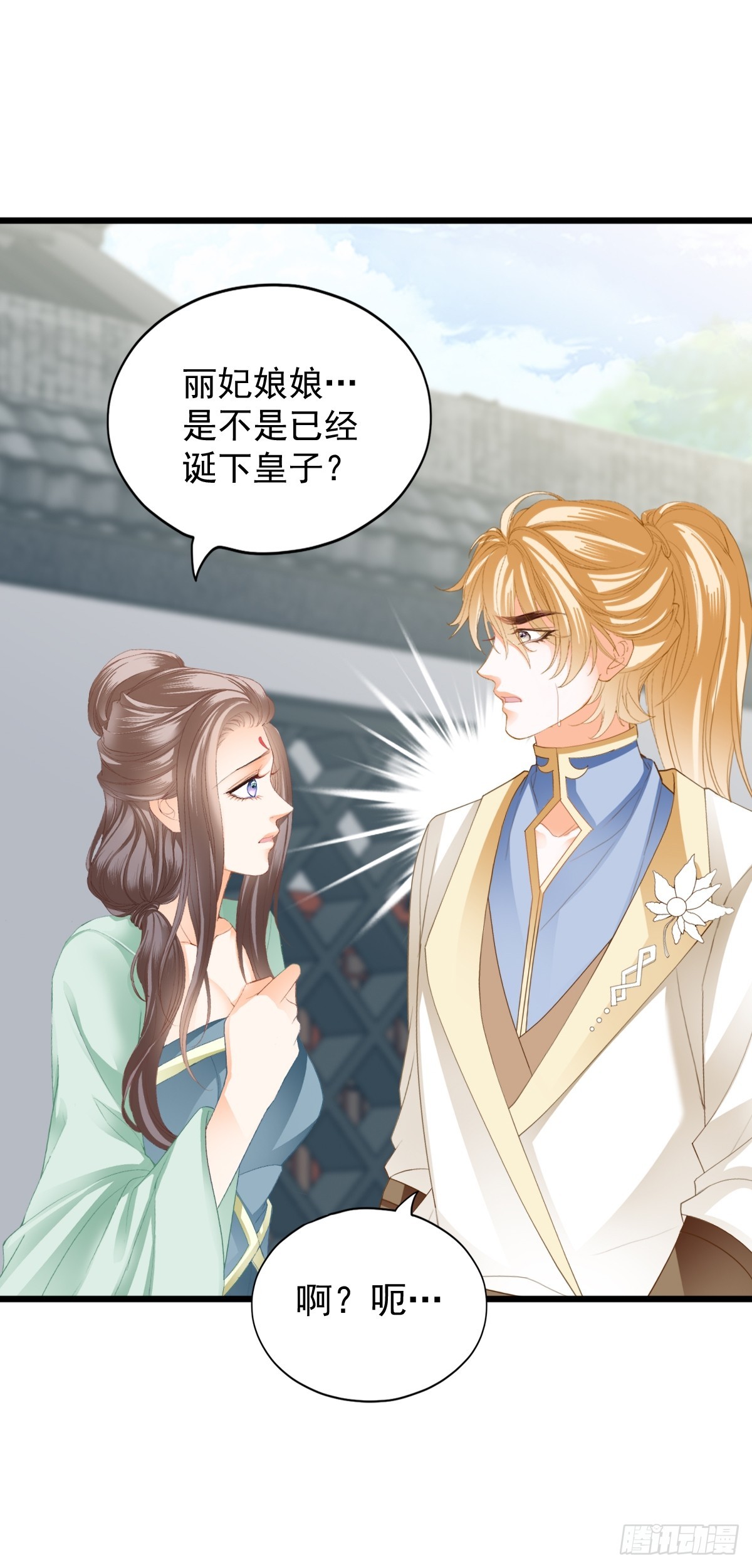《本王要你》威胁 第4页