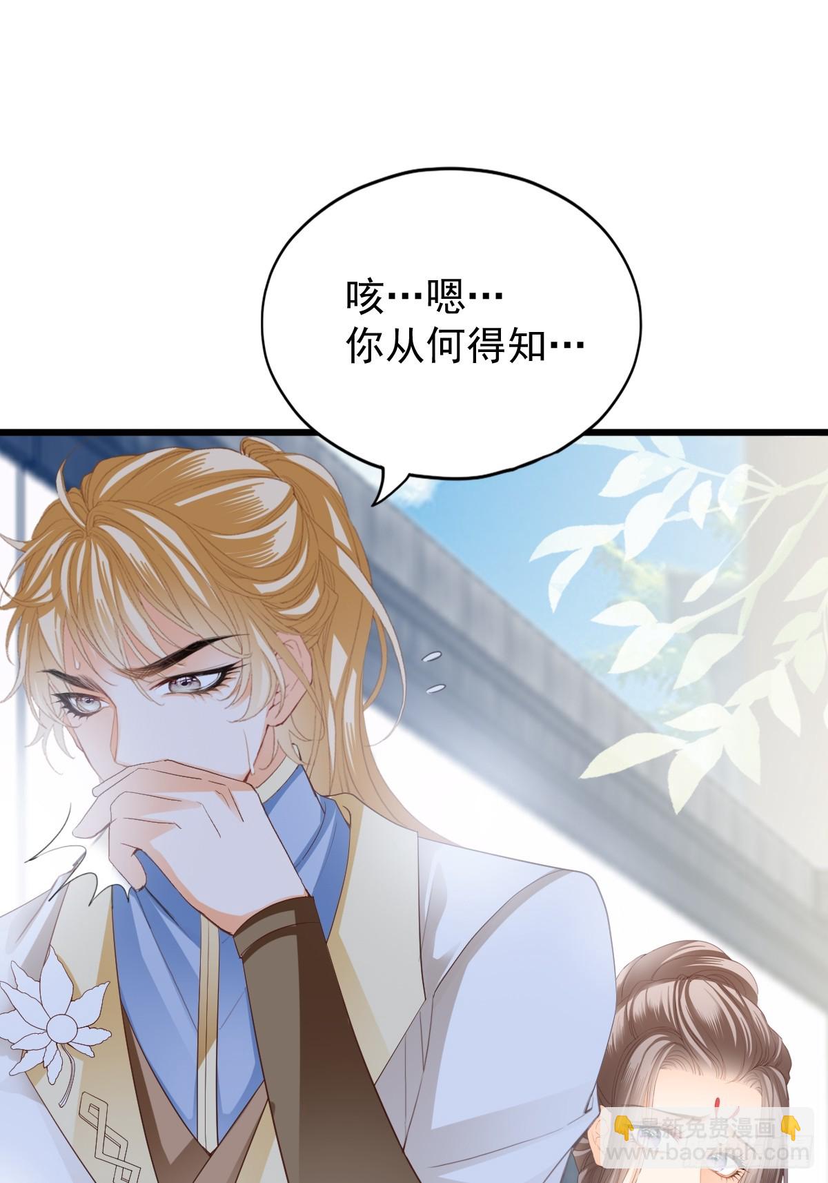 《本王要你》威胁 第5页
