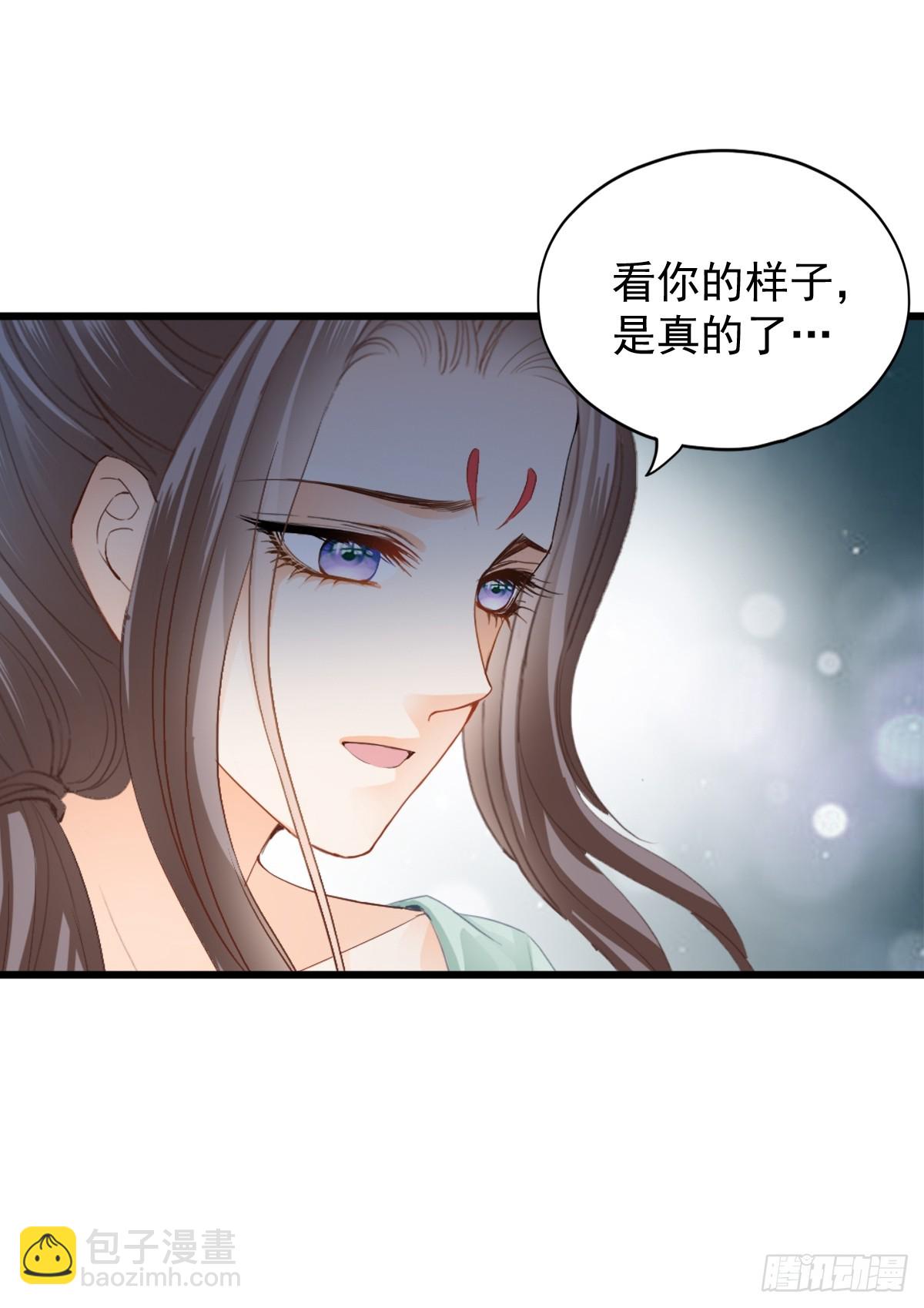 《本王要你》威胁 第7页