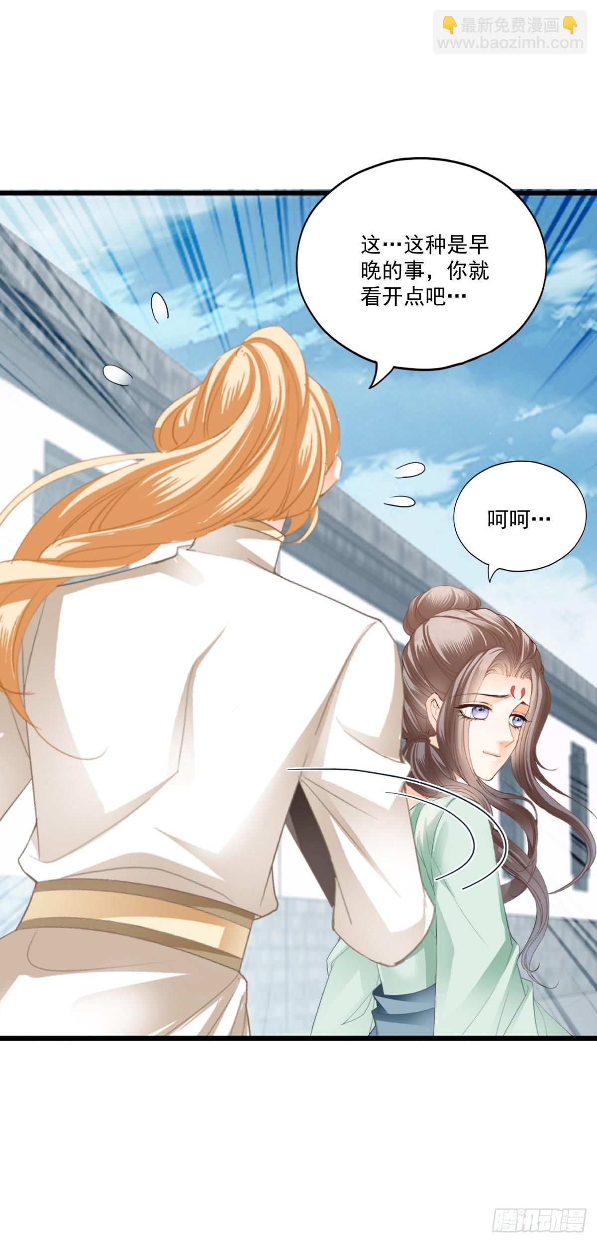 《本王要你》威胁 第8页
