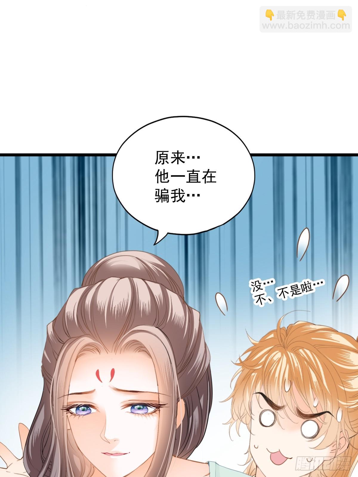 《本王要你》威胁 第9页
