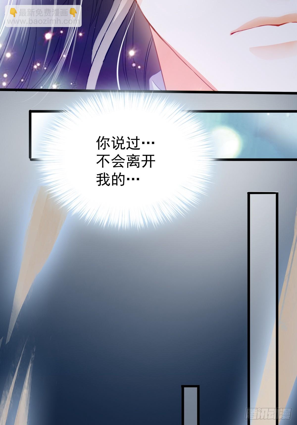 《本王要你》落入青楼 第17页