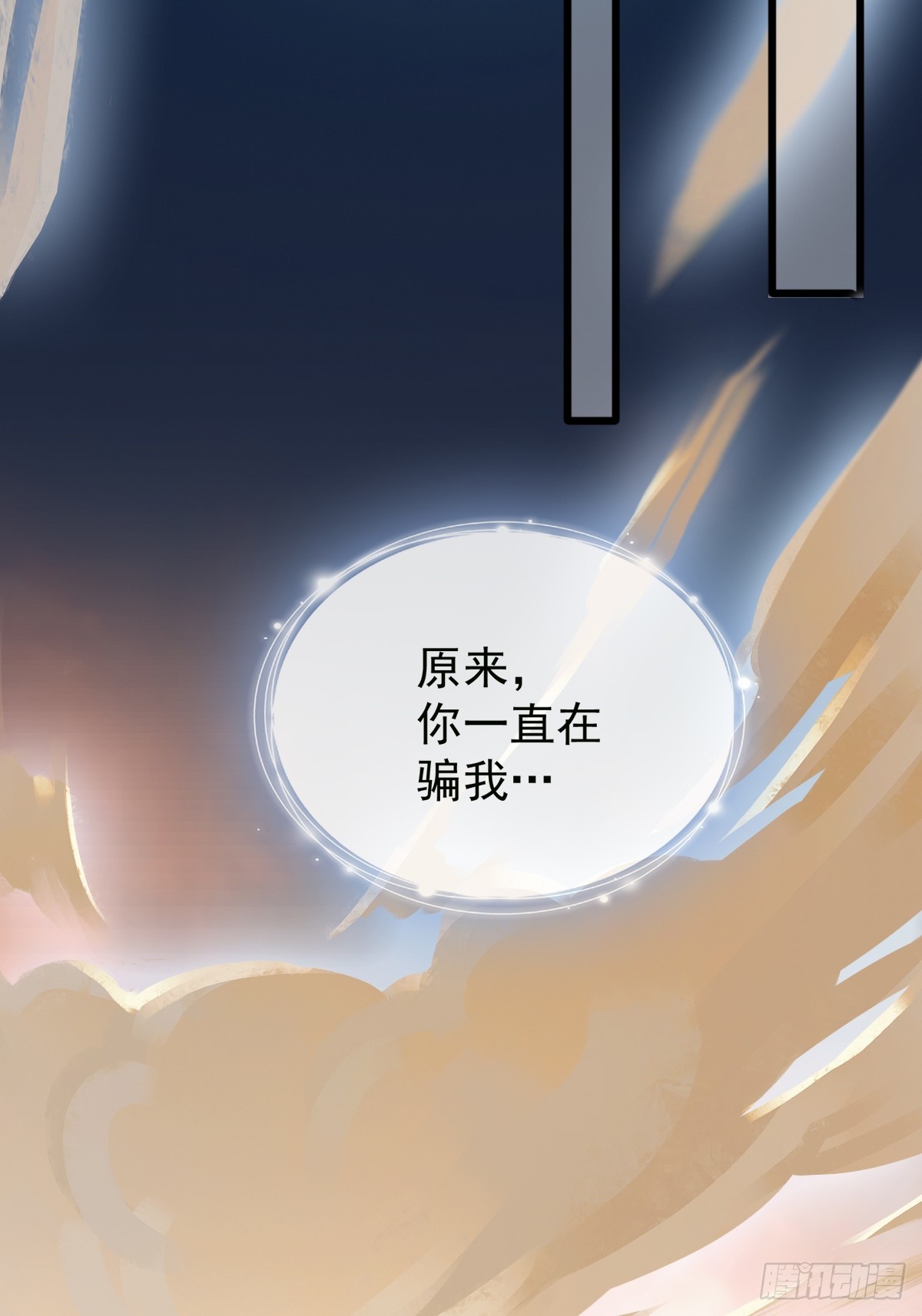 《本王要你》落入青楼 第18页
