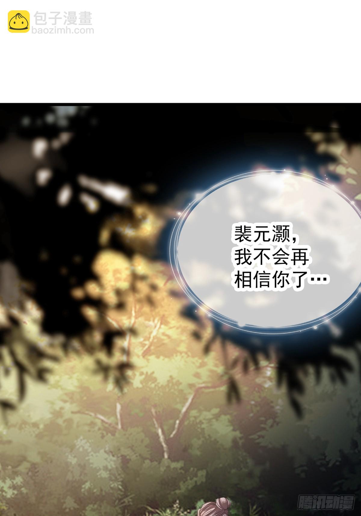 《本王要你》落入青楼 第20页