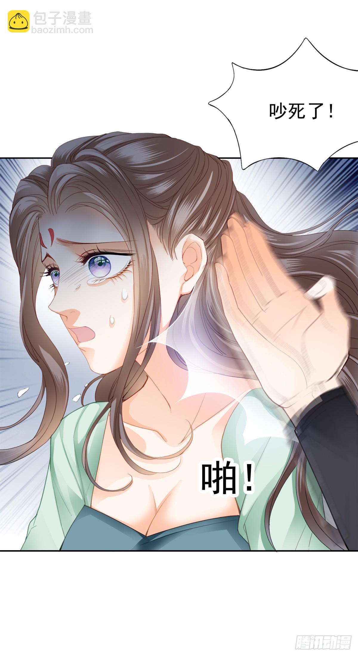 《本王要你》落入青楼 第30页