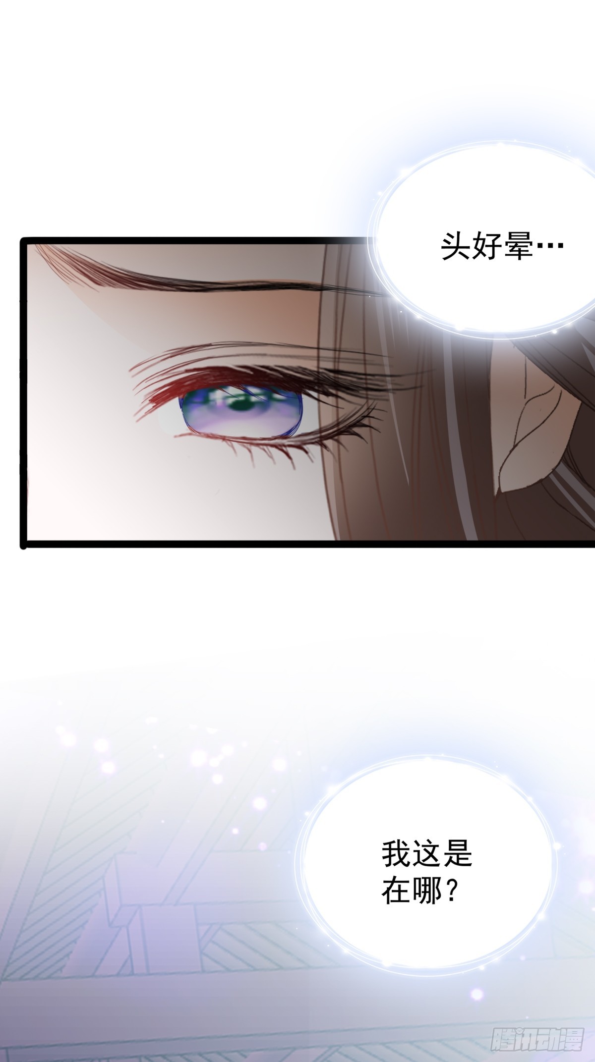 《本王要你》落入青楼 第34页