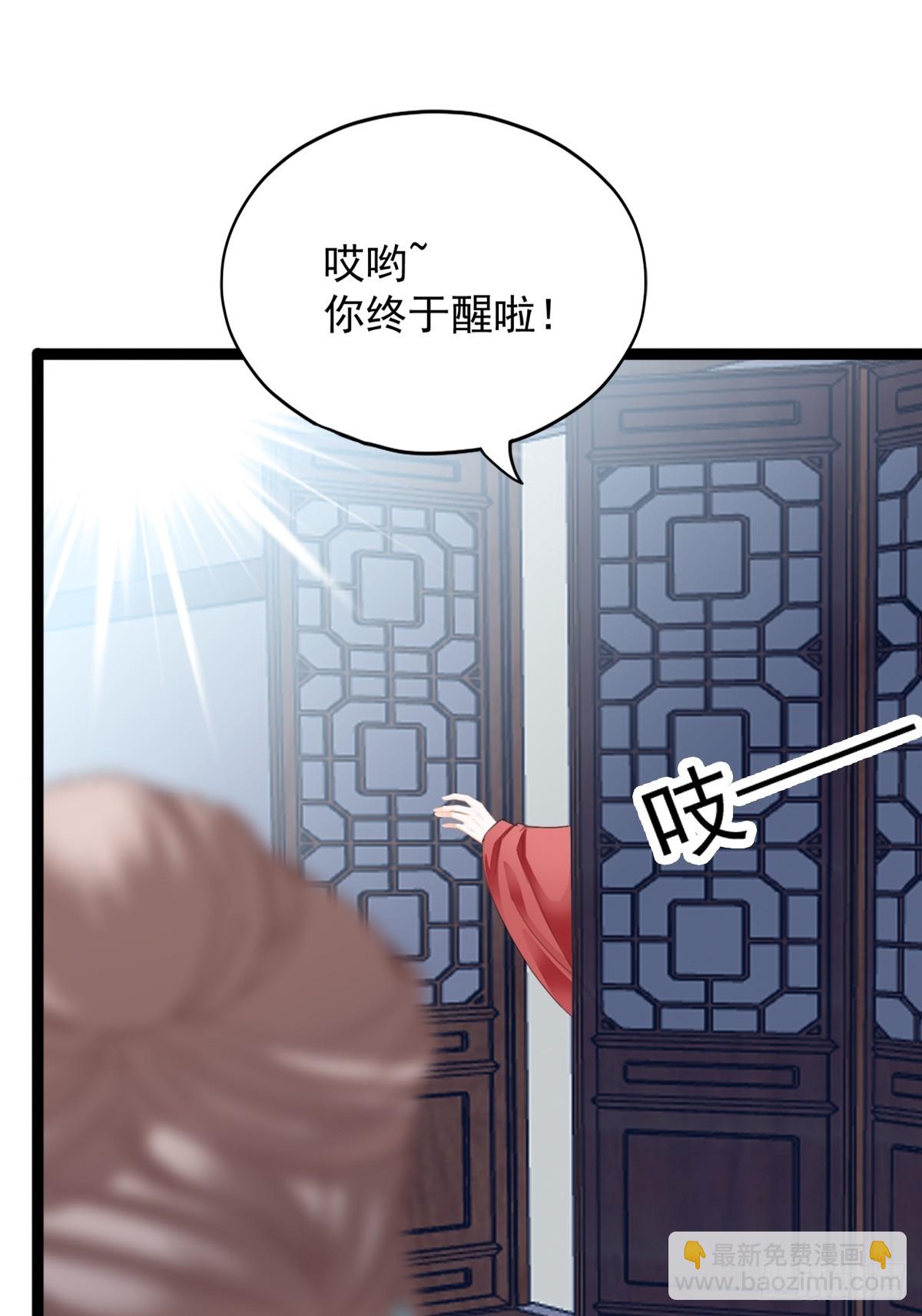 《本王要你》落入青楼 第36页