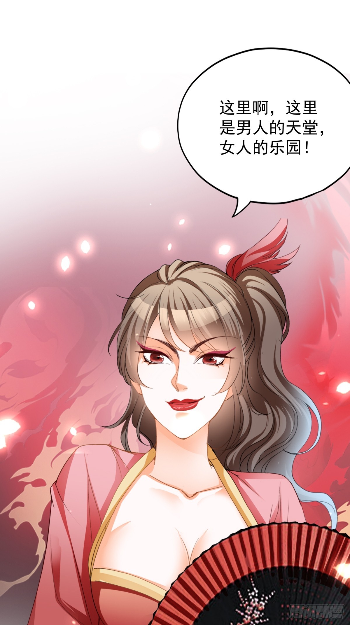 《本王要你》落入青楼 第39页