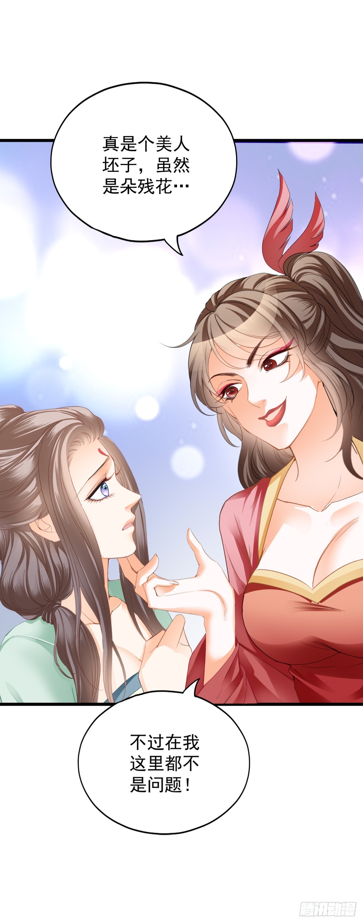 《本王要你》落入青楼 第42页